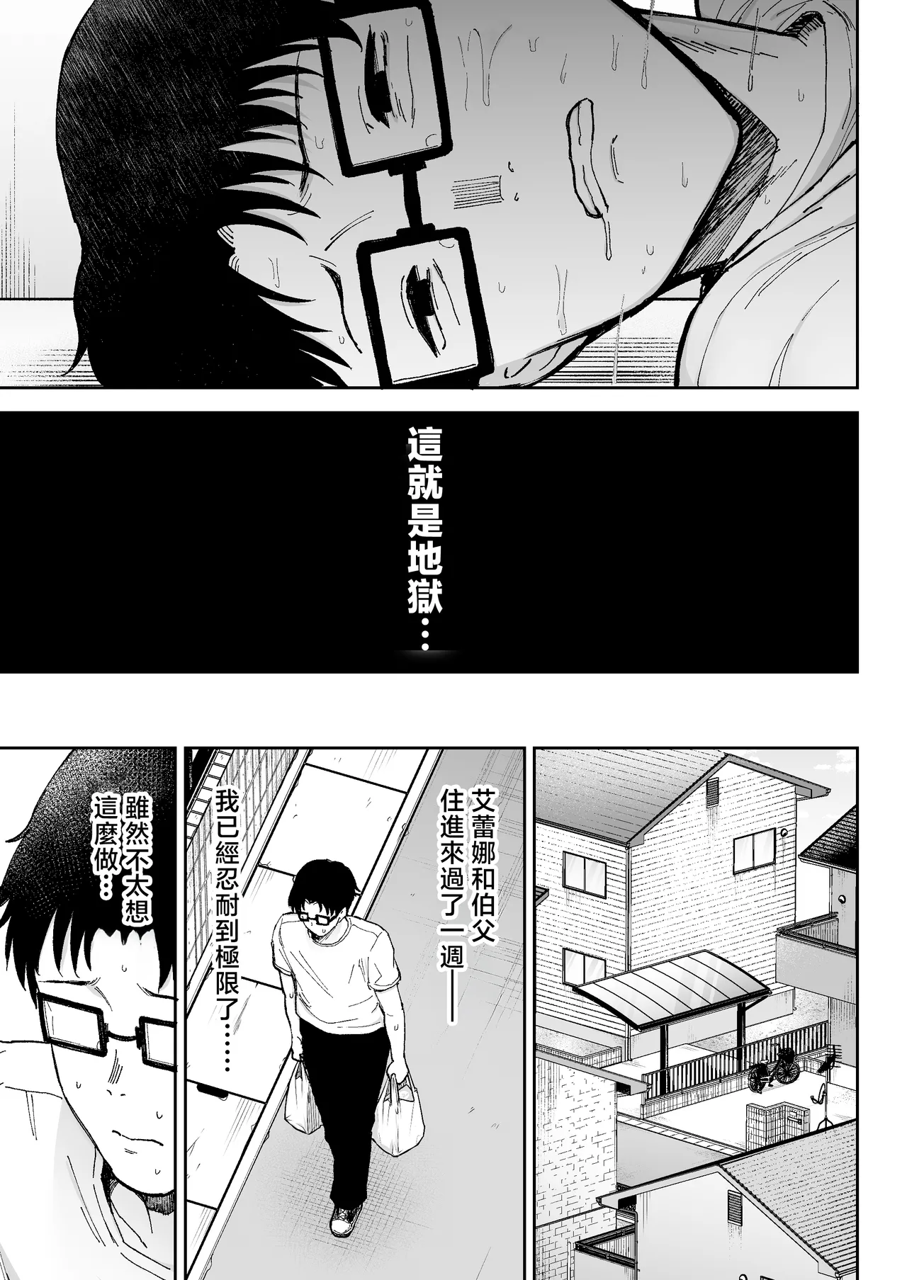 Manga Page 48