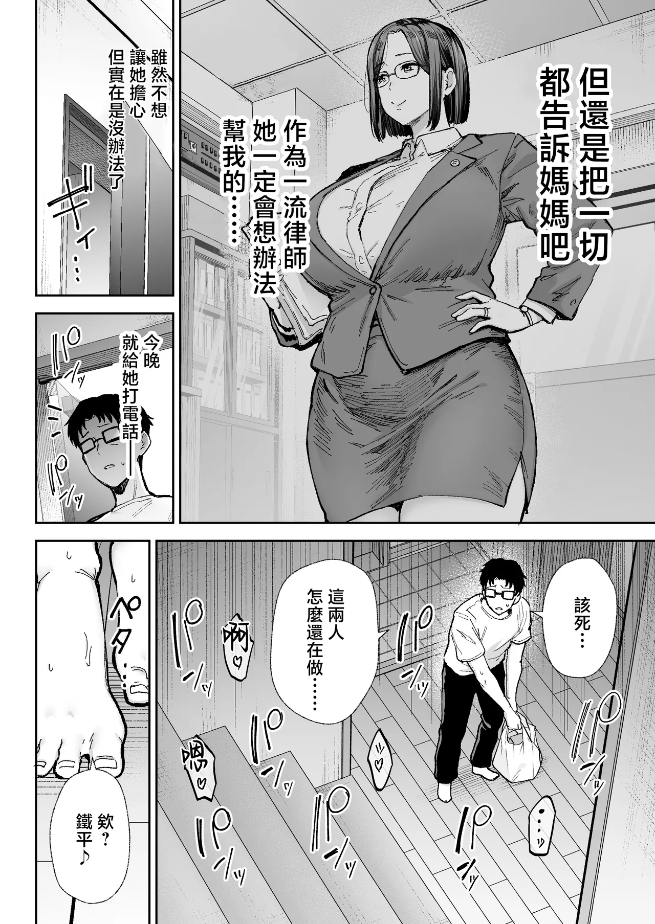 Manga Page 49