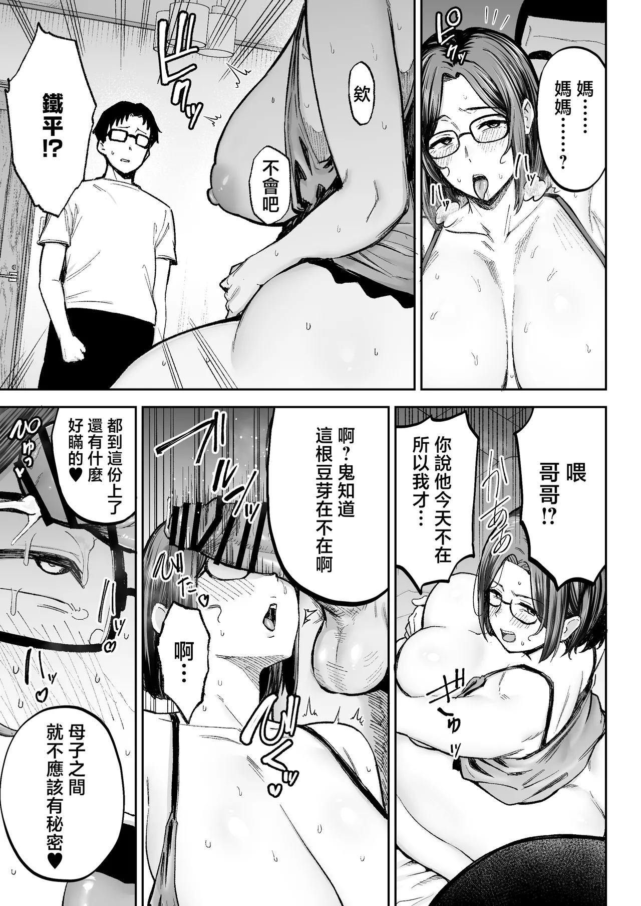 Manga Page 54