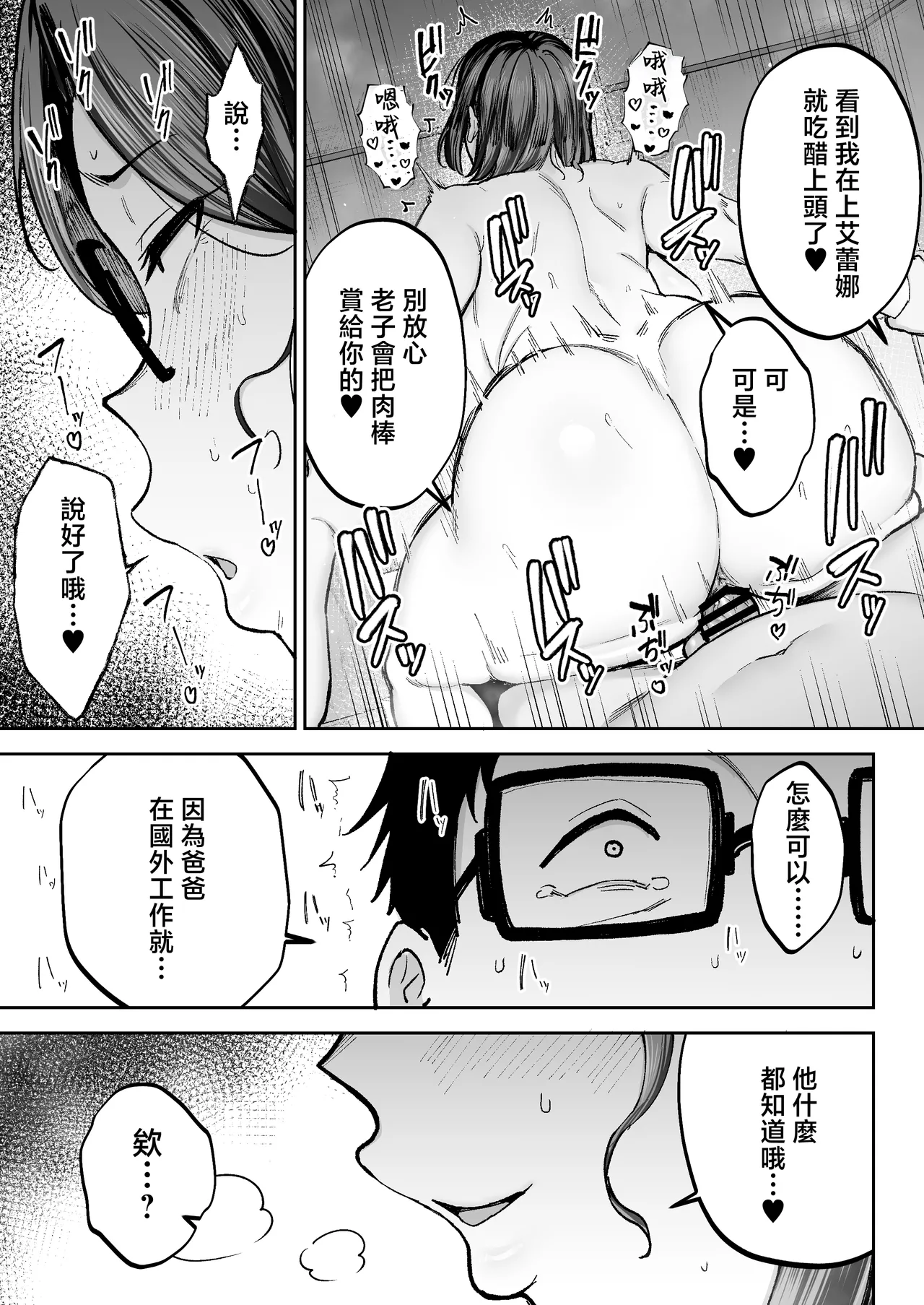 Manga Page 56