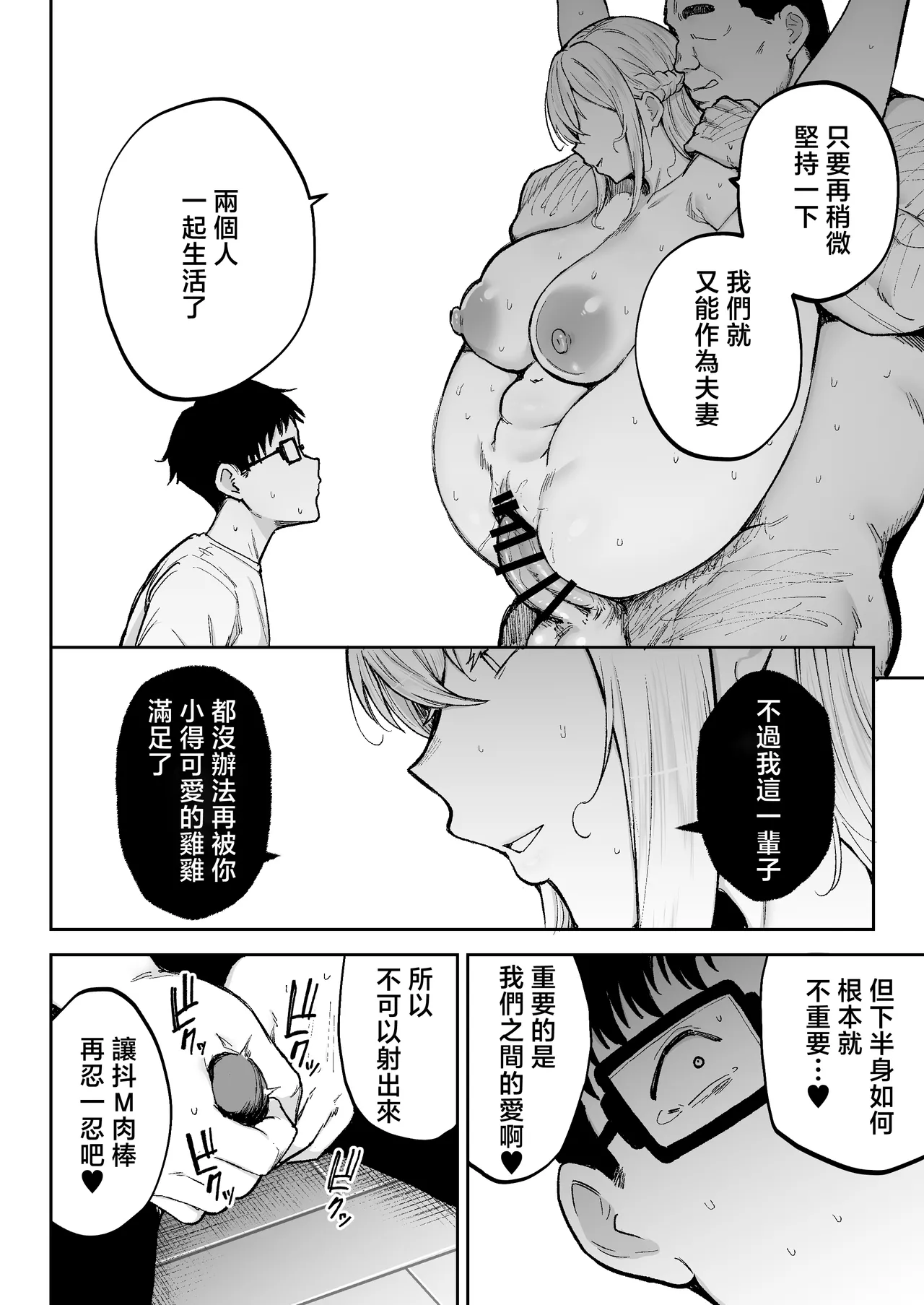 Manga Page 65