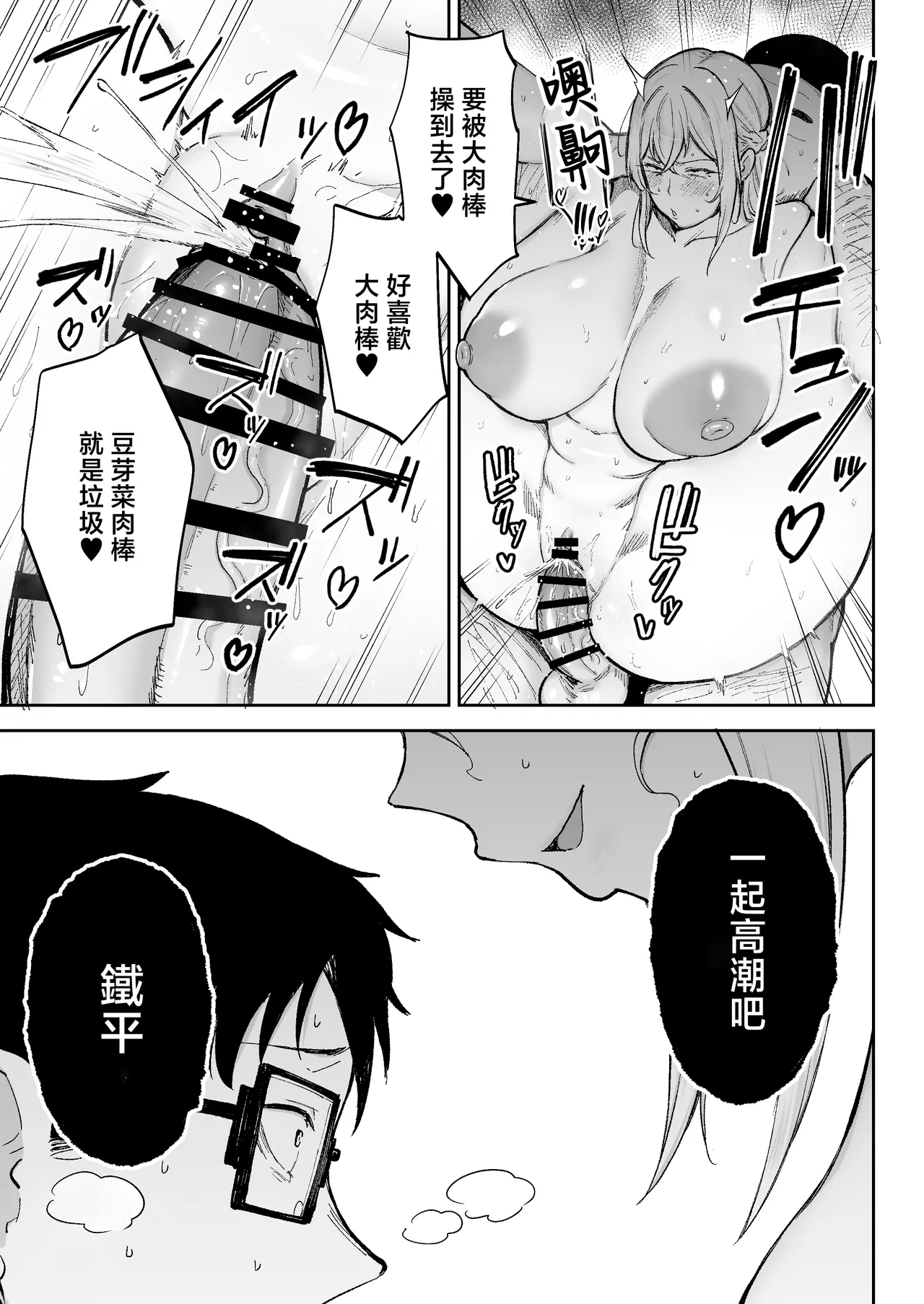Manga Page 66