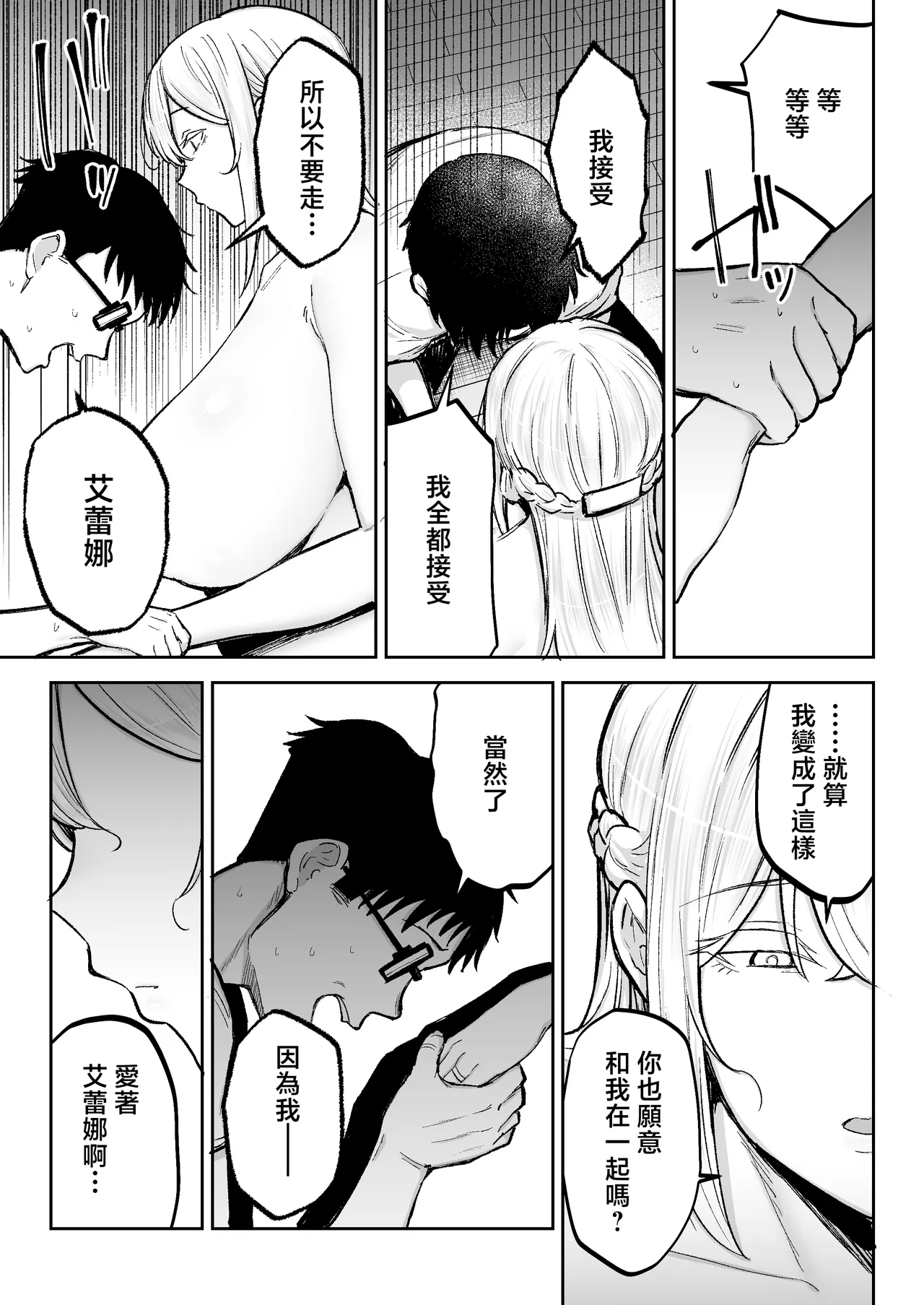 Manga Page 70