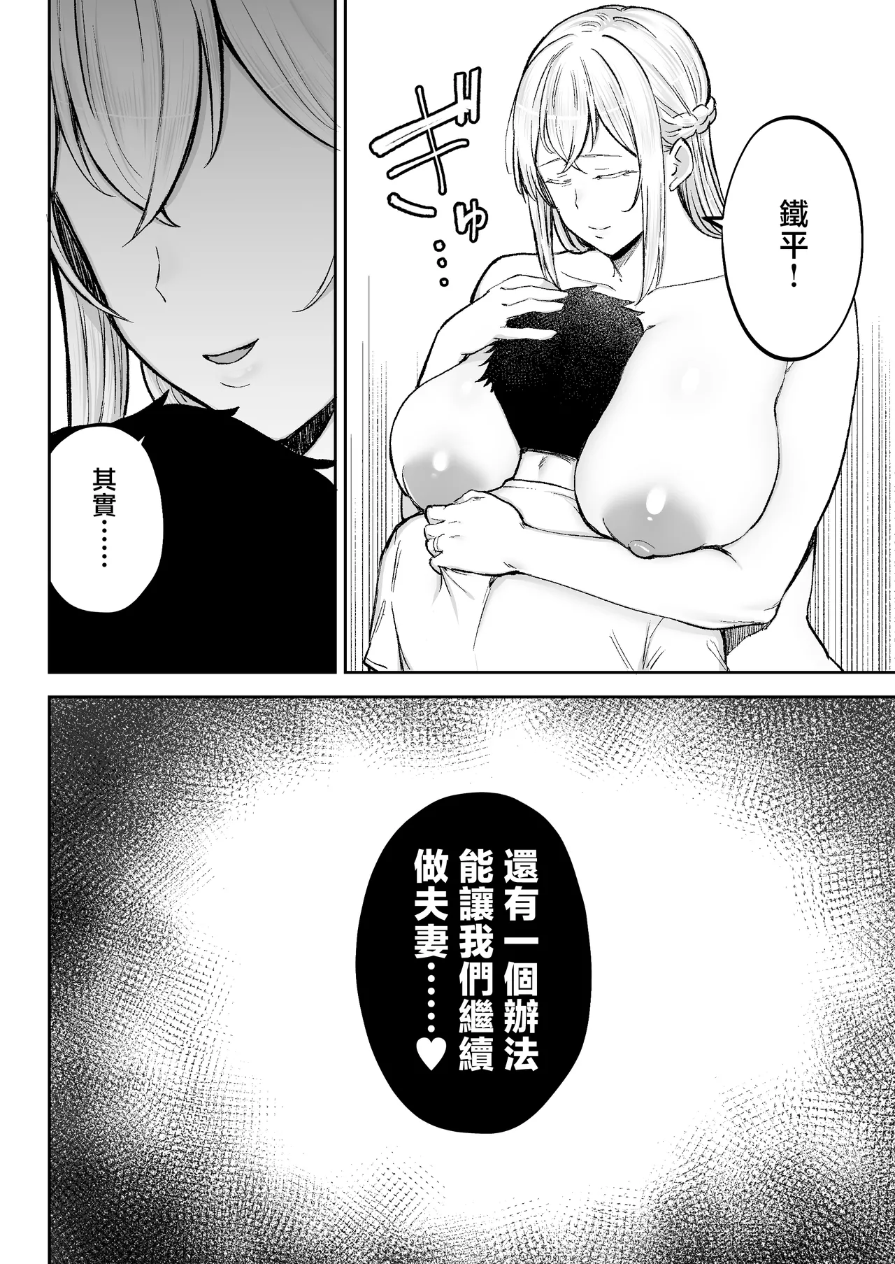 Manga Page 71