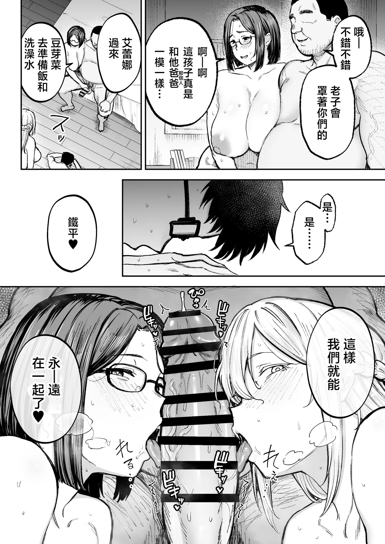 Manga Page 73