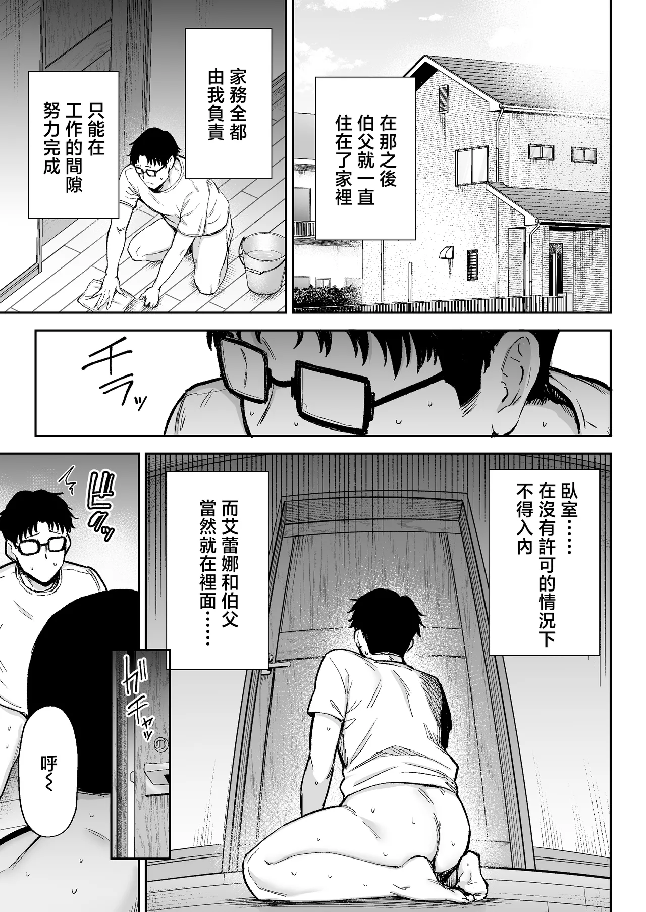Manga Page 74