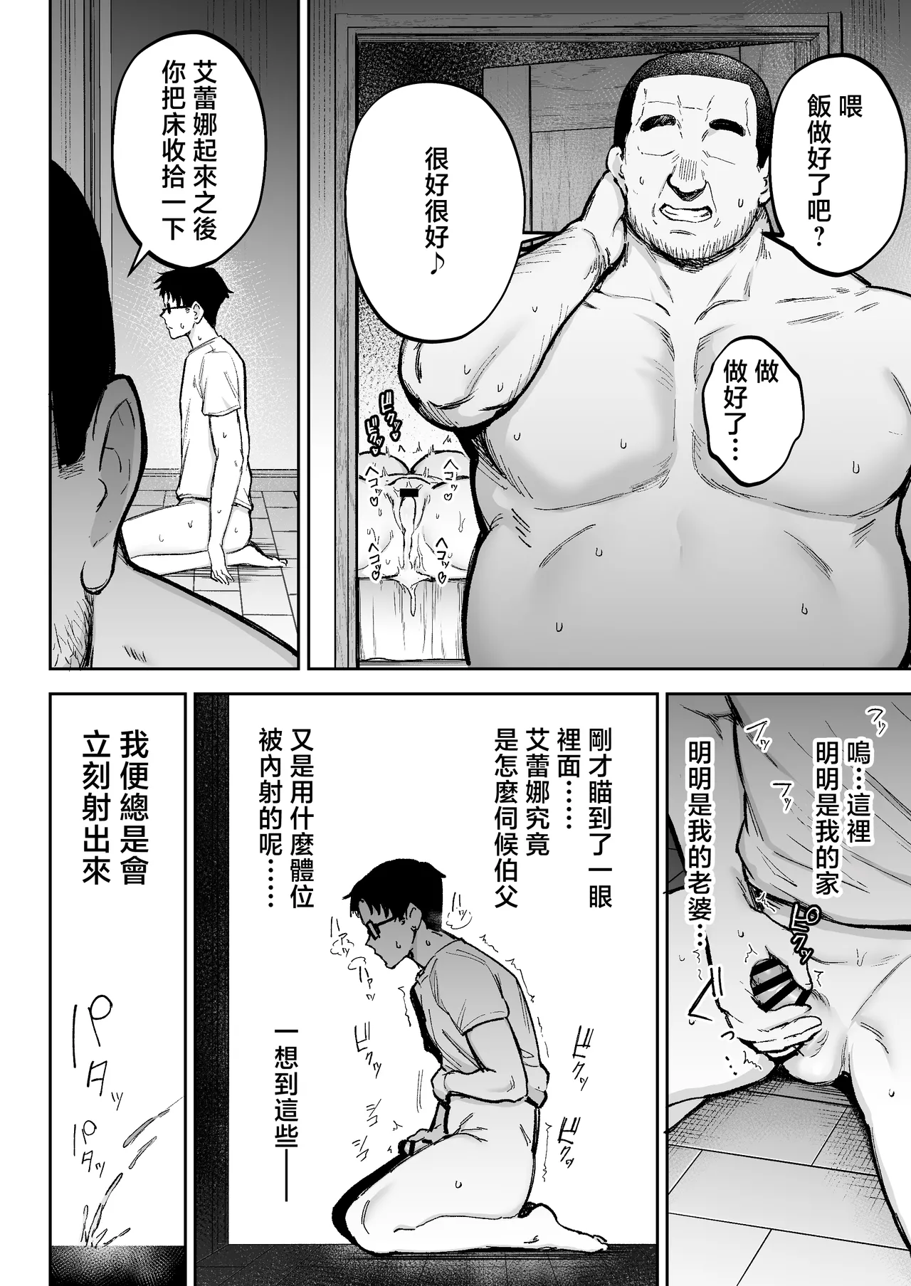 Manga Page 75