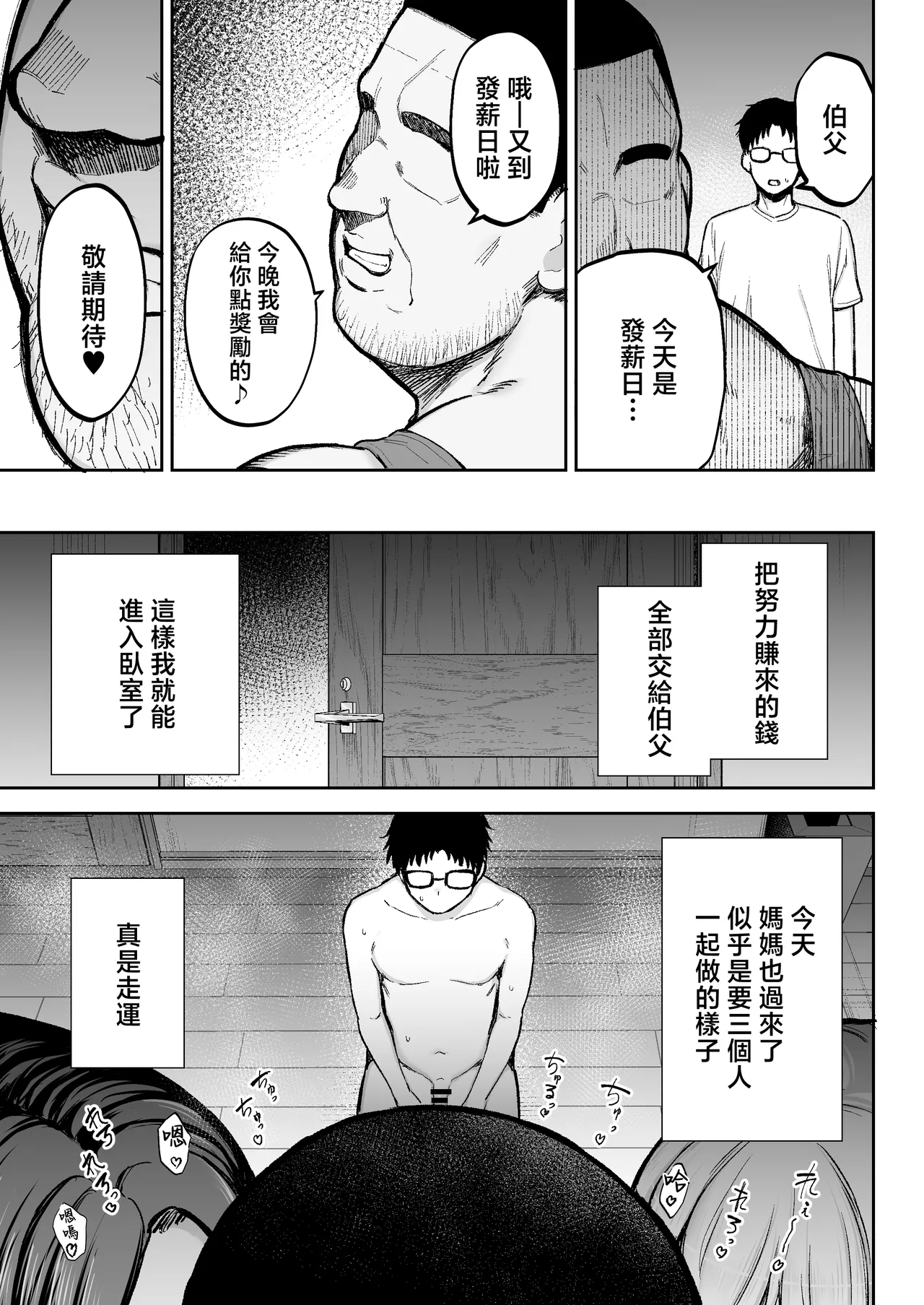 Manga Page 78