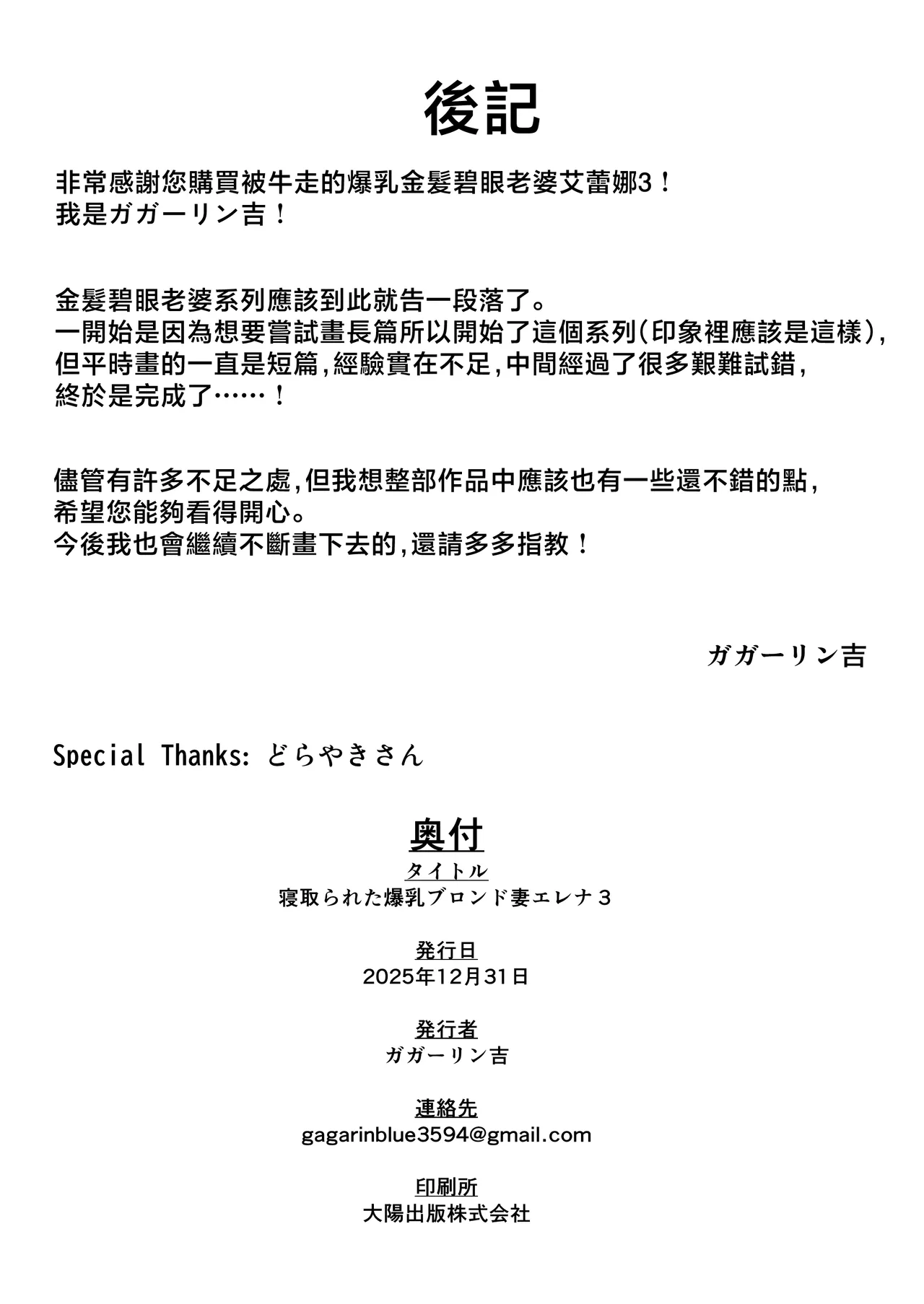 Manga Page 87
