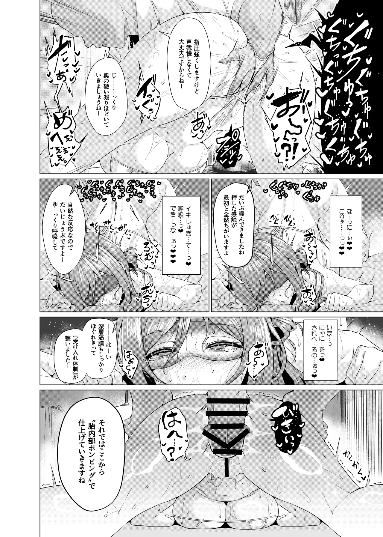 Manga Page 16
