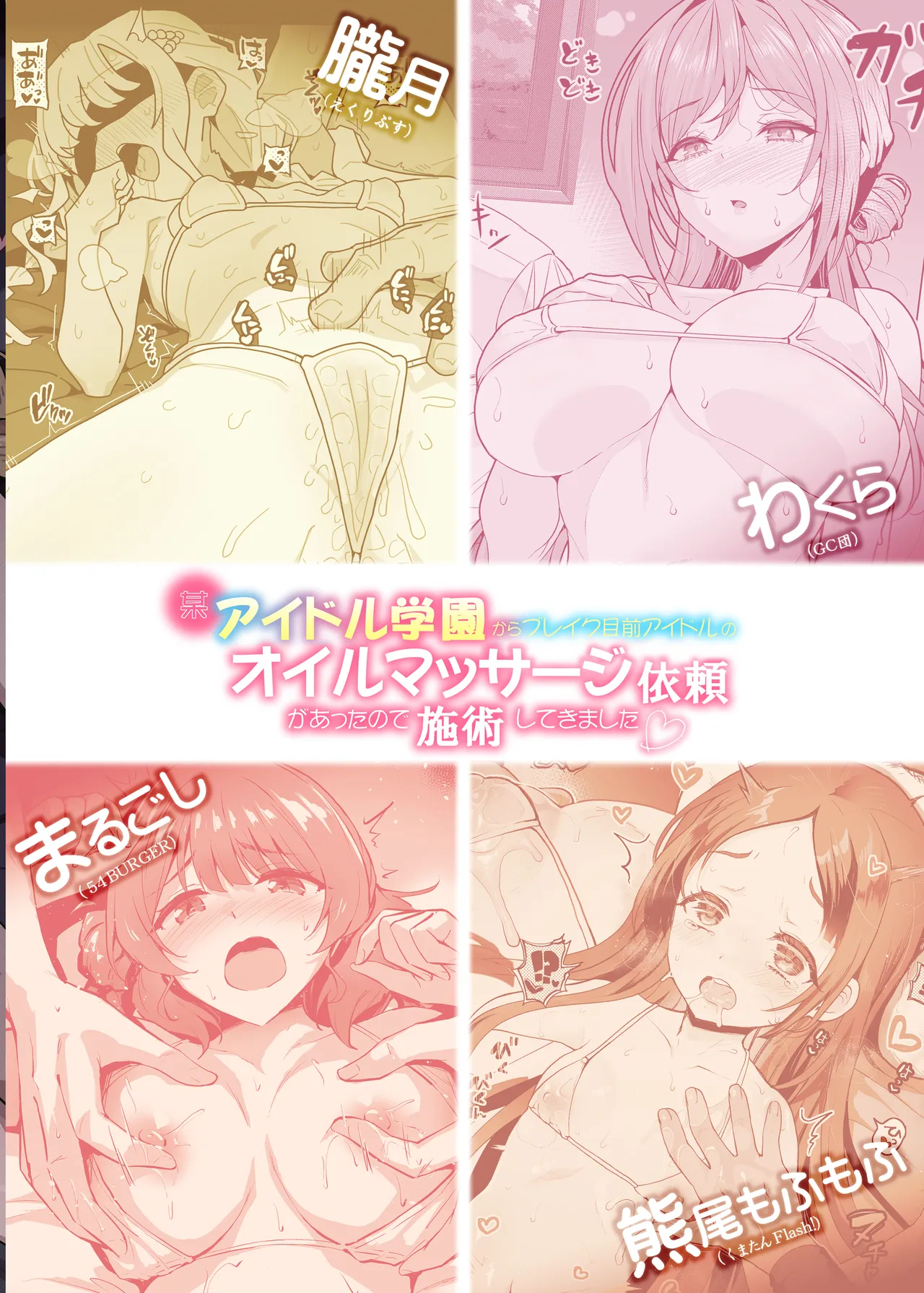 Manga Page 28