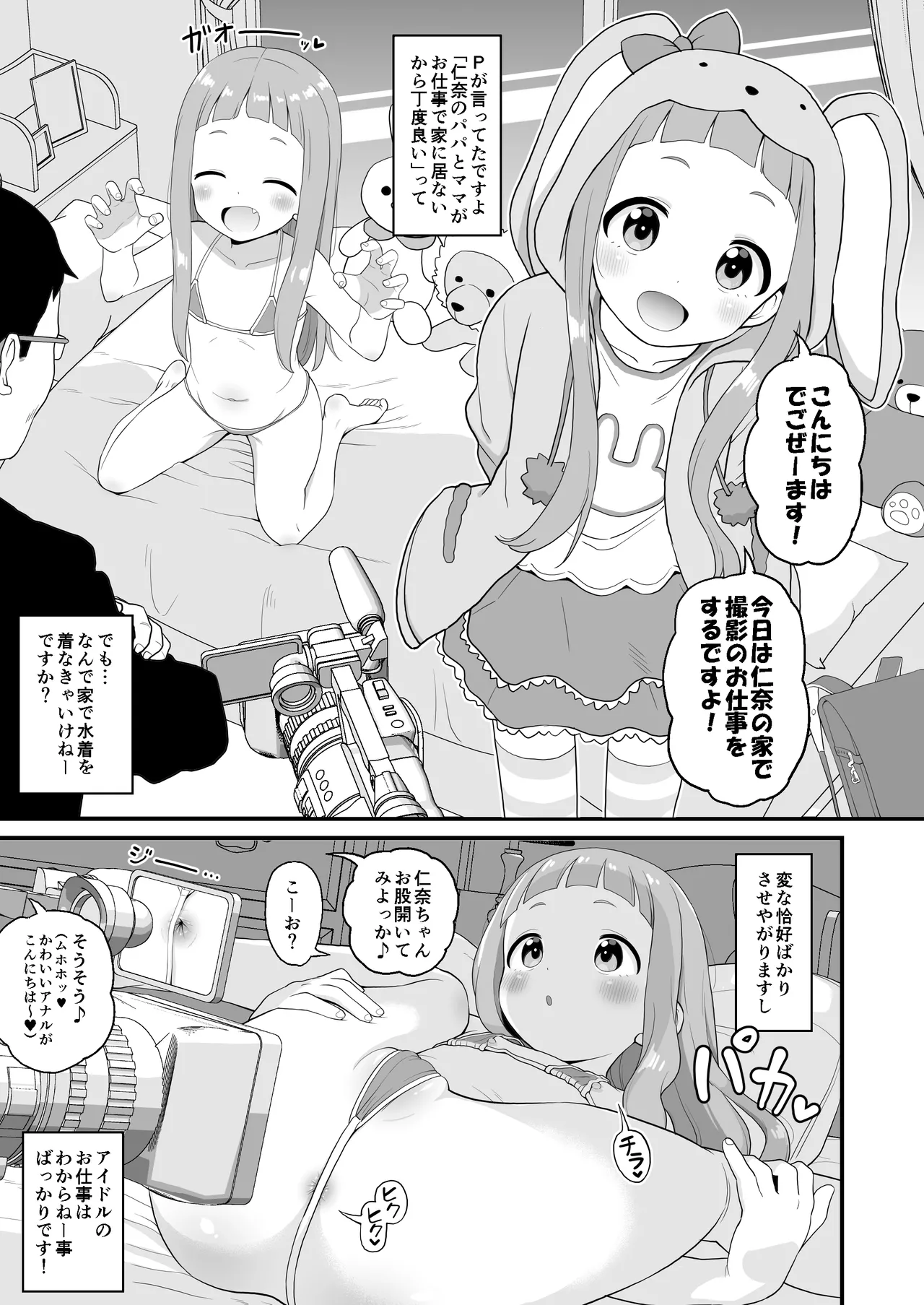 Manga Page 1