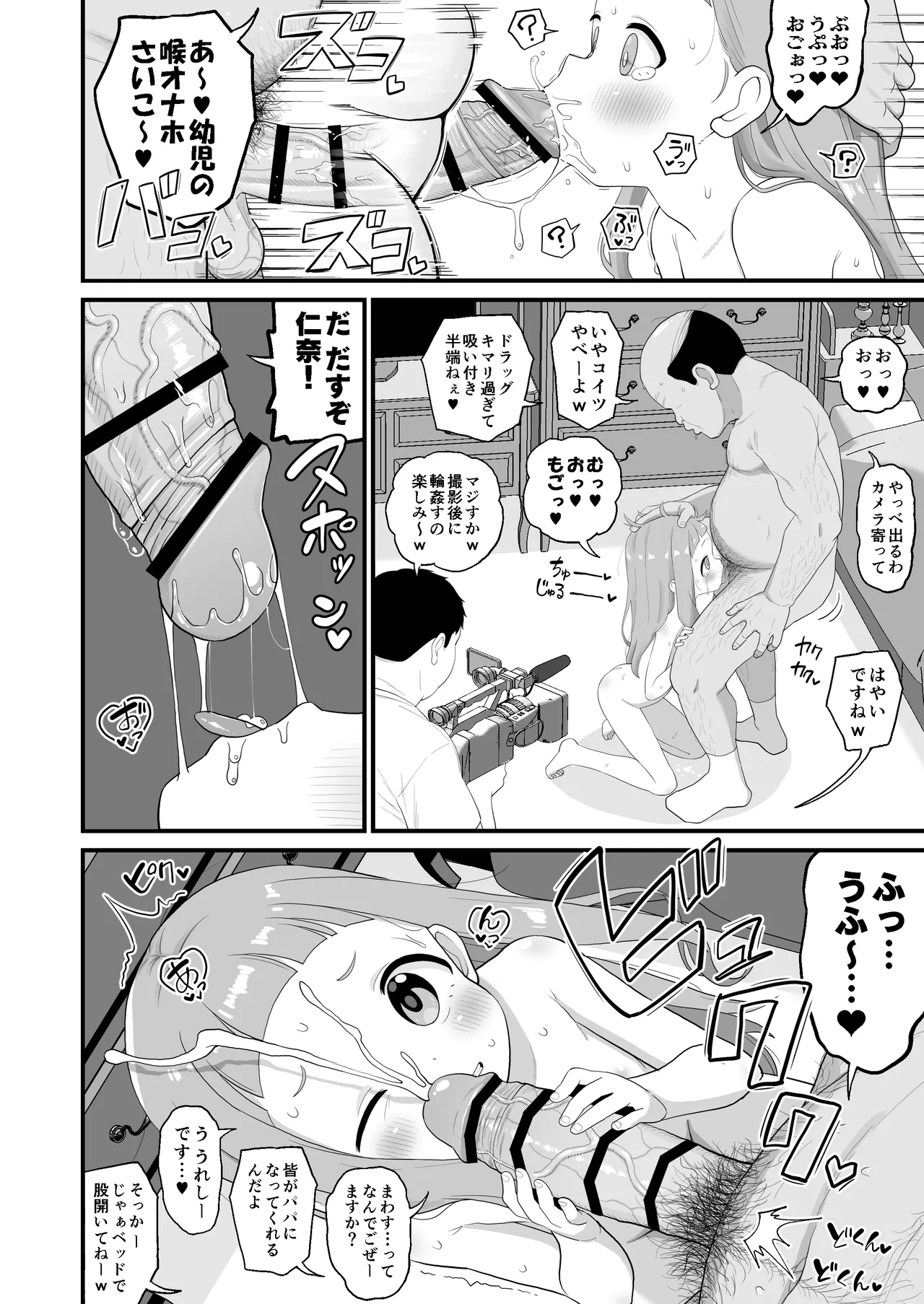 Manga Page 4