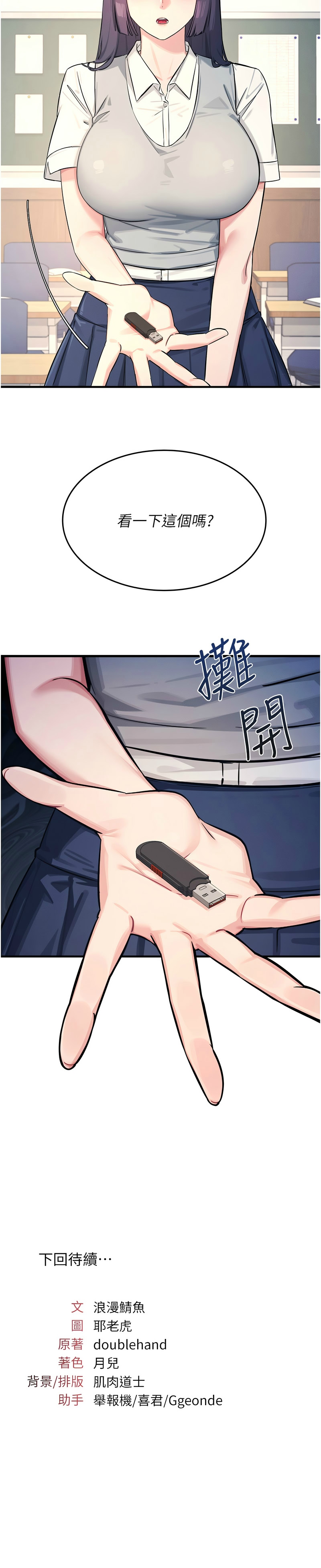 Manga Page 17