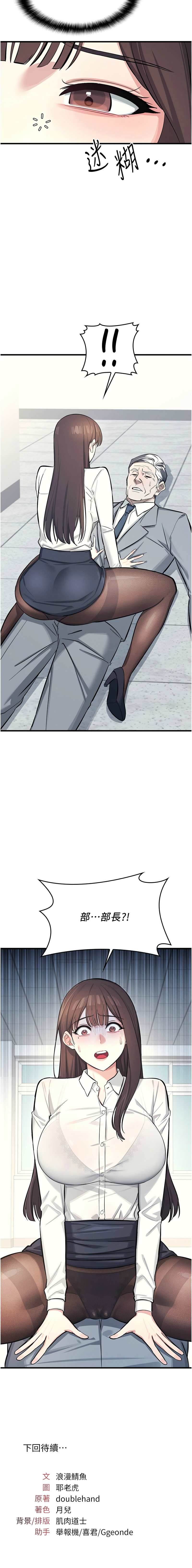 Manga Page 47