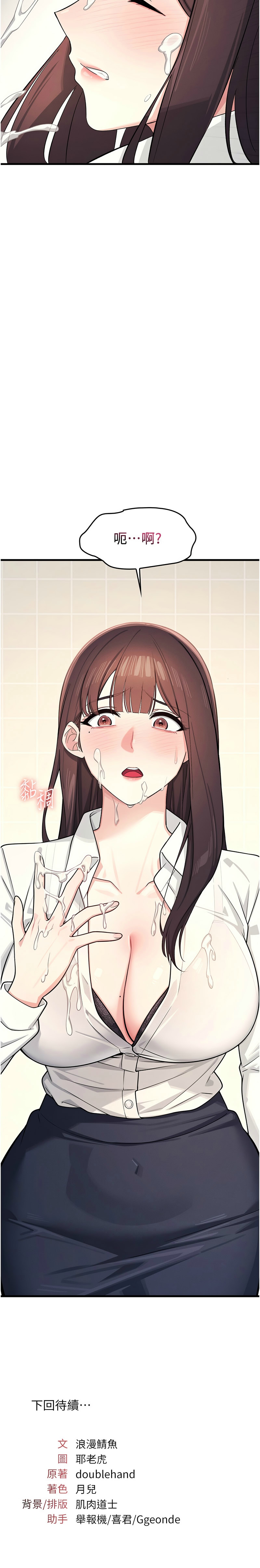 Manga Page 63