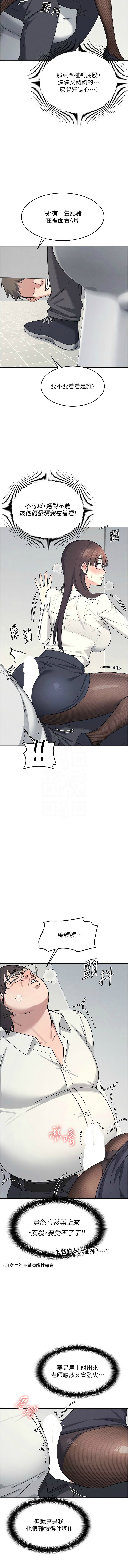 Manga Page 72