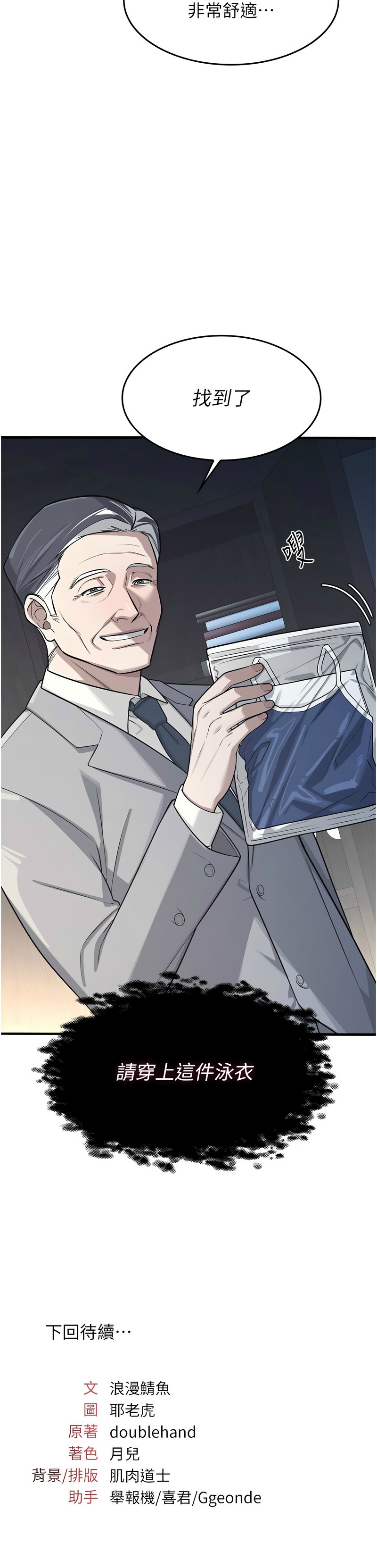 Manga Page 79