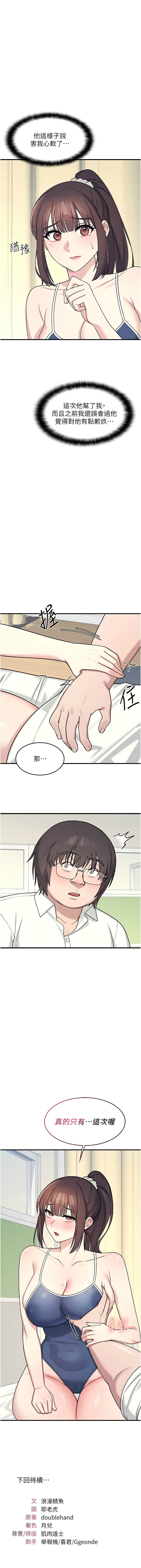 Manga Page 93