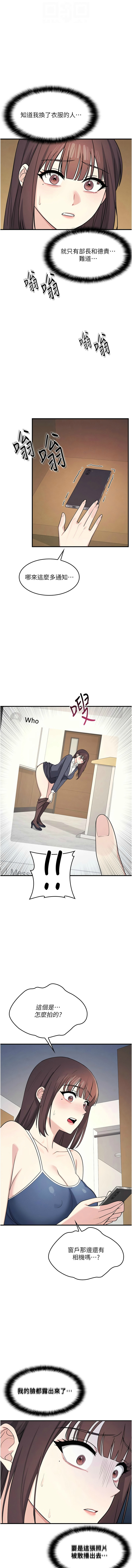 Manga Page 105