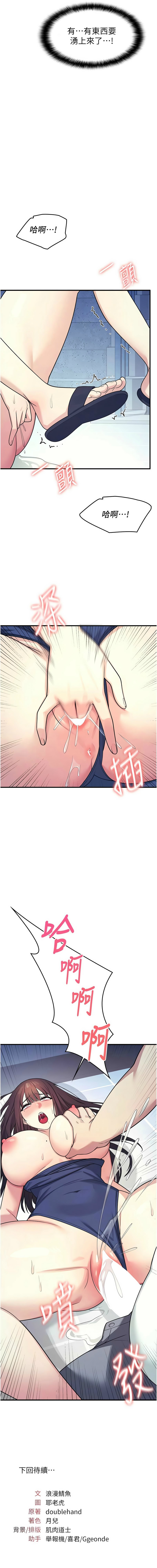 Manga Page 121