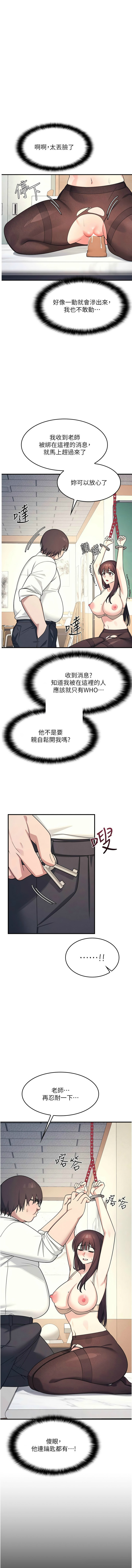 Manga Page 142