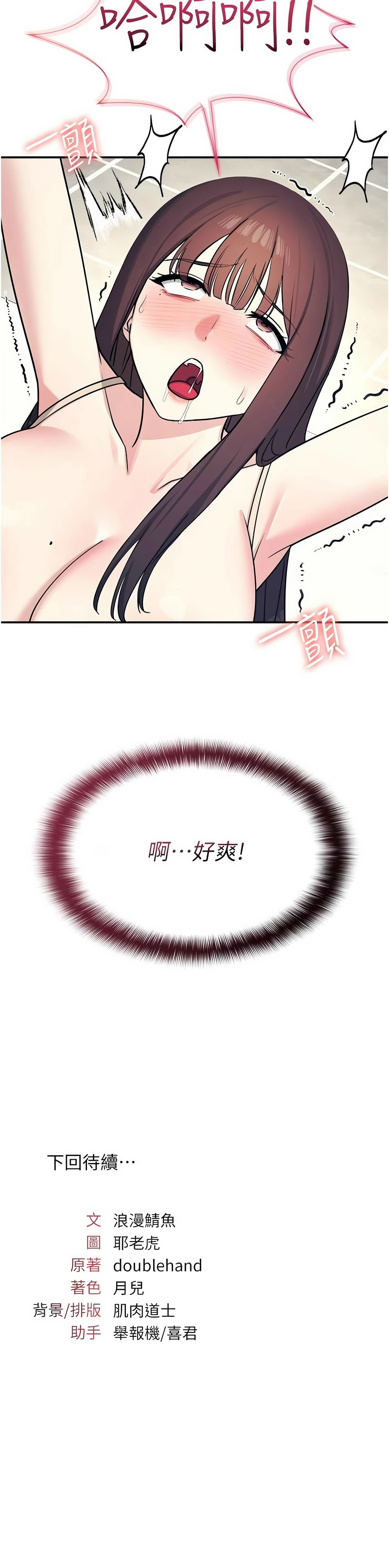 Manga Page 162