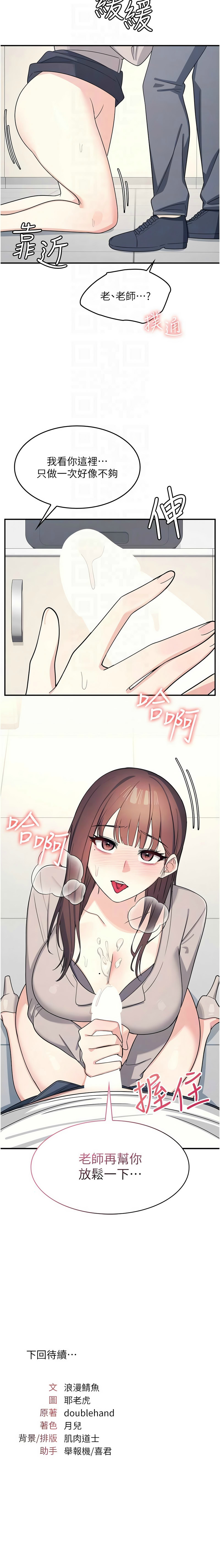 Manga Page 221