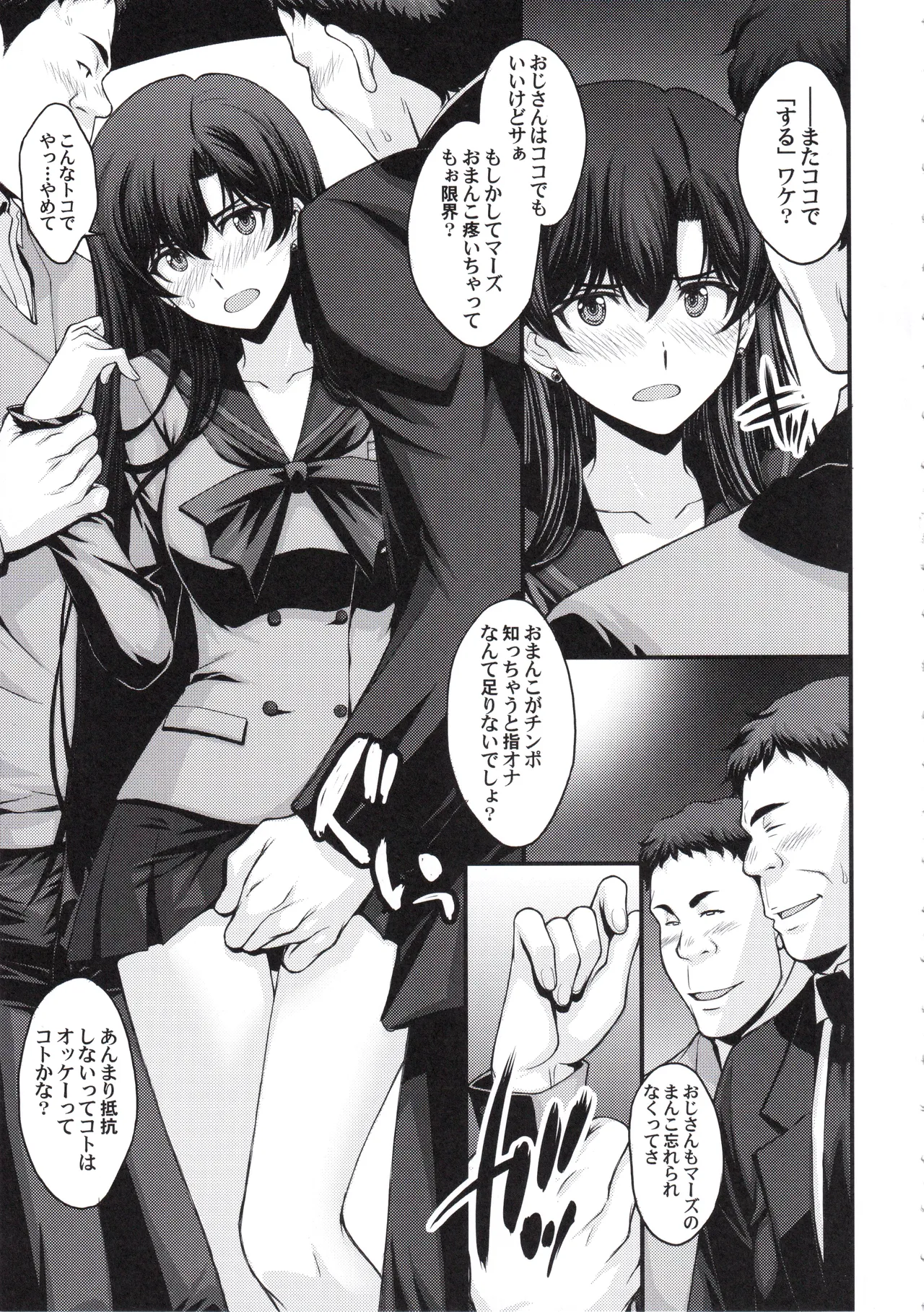 Manga Page 6