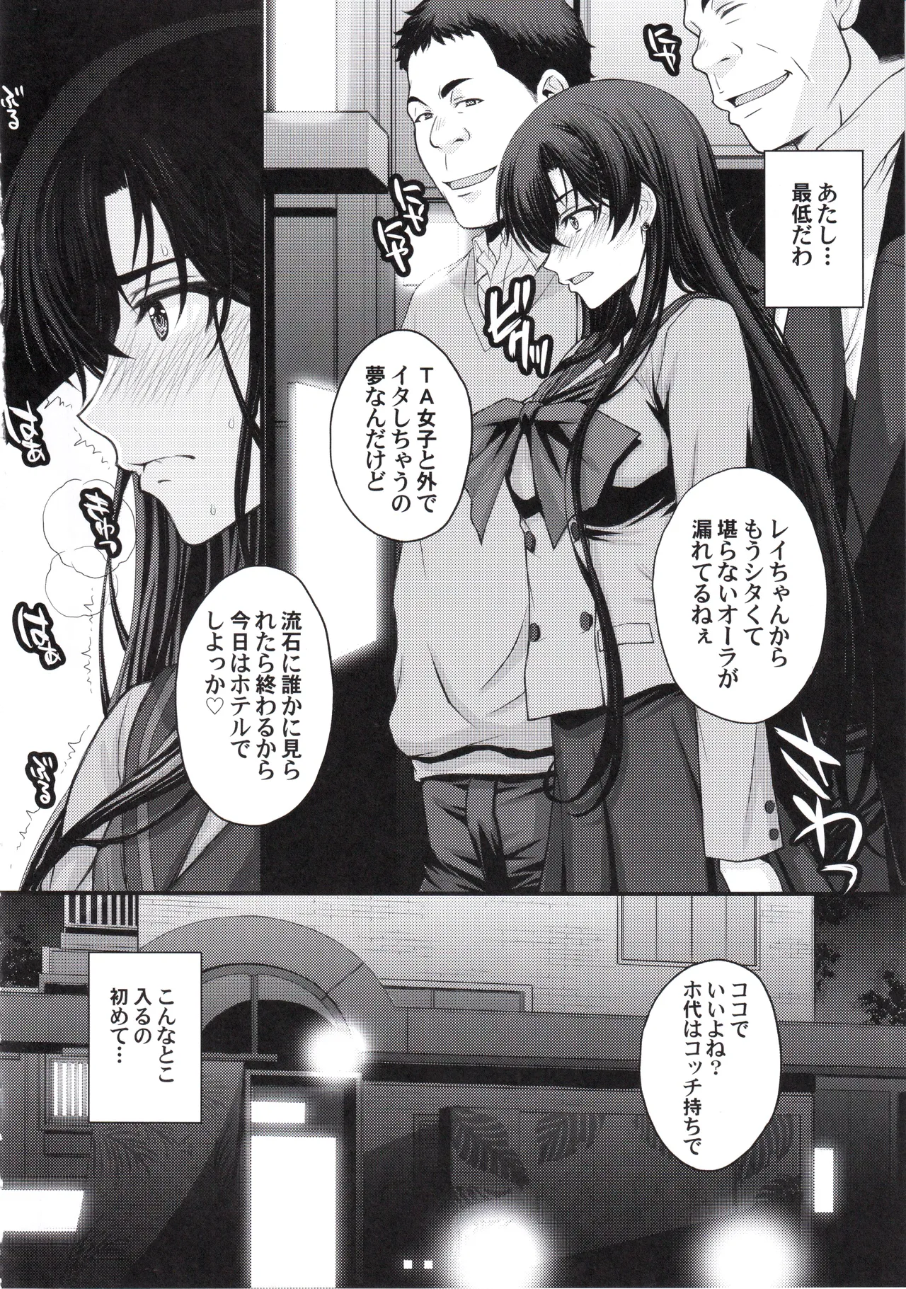 Manga Page 7