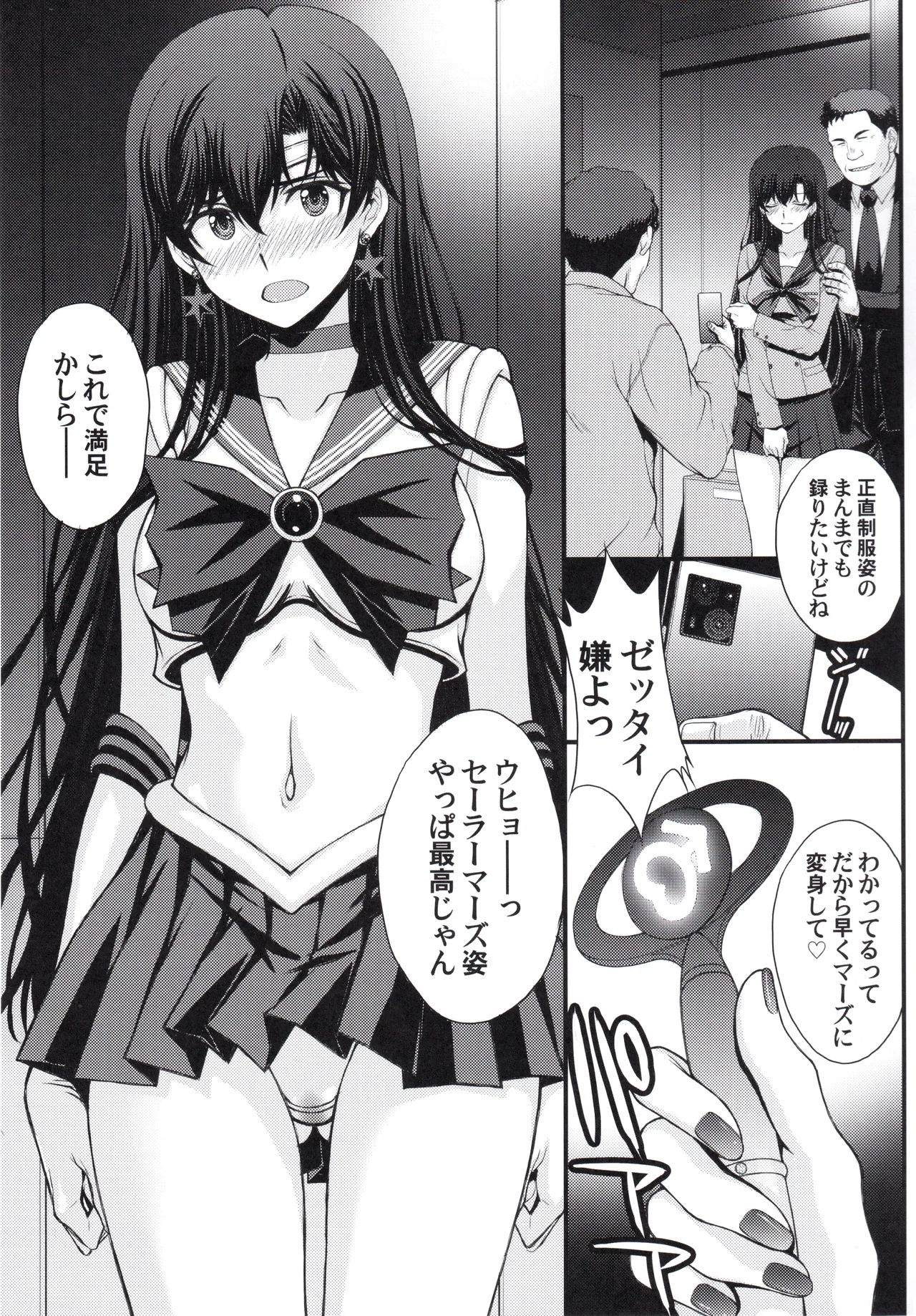 Manga Page 8