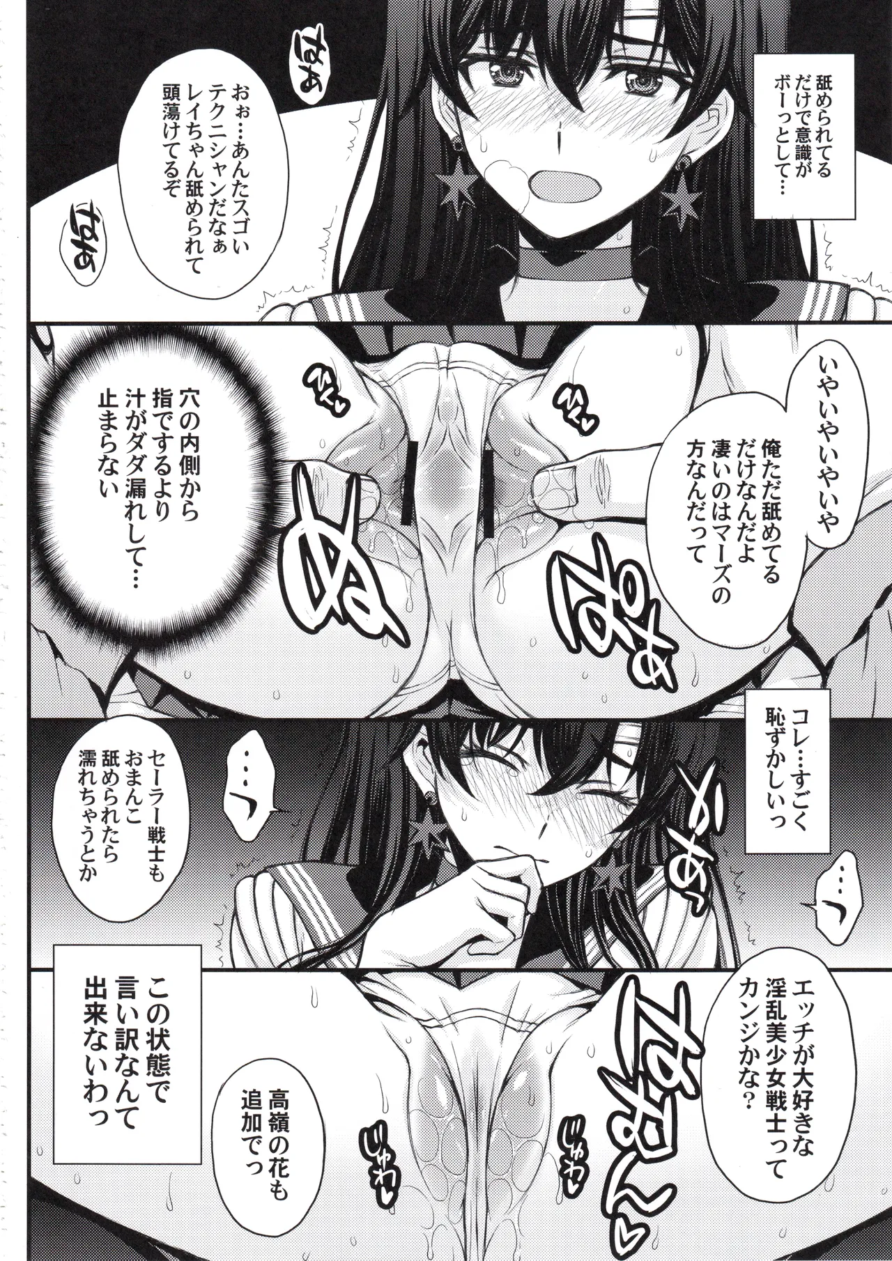Manga Page 11