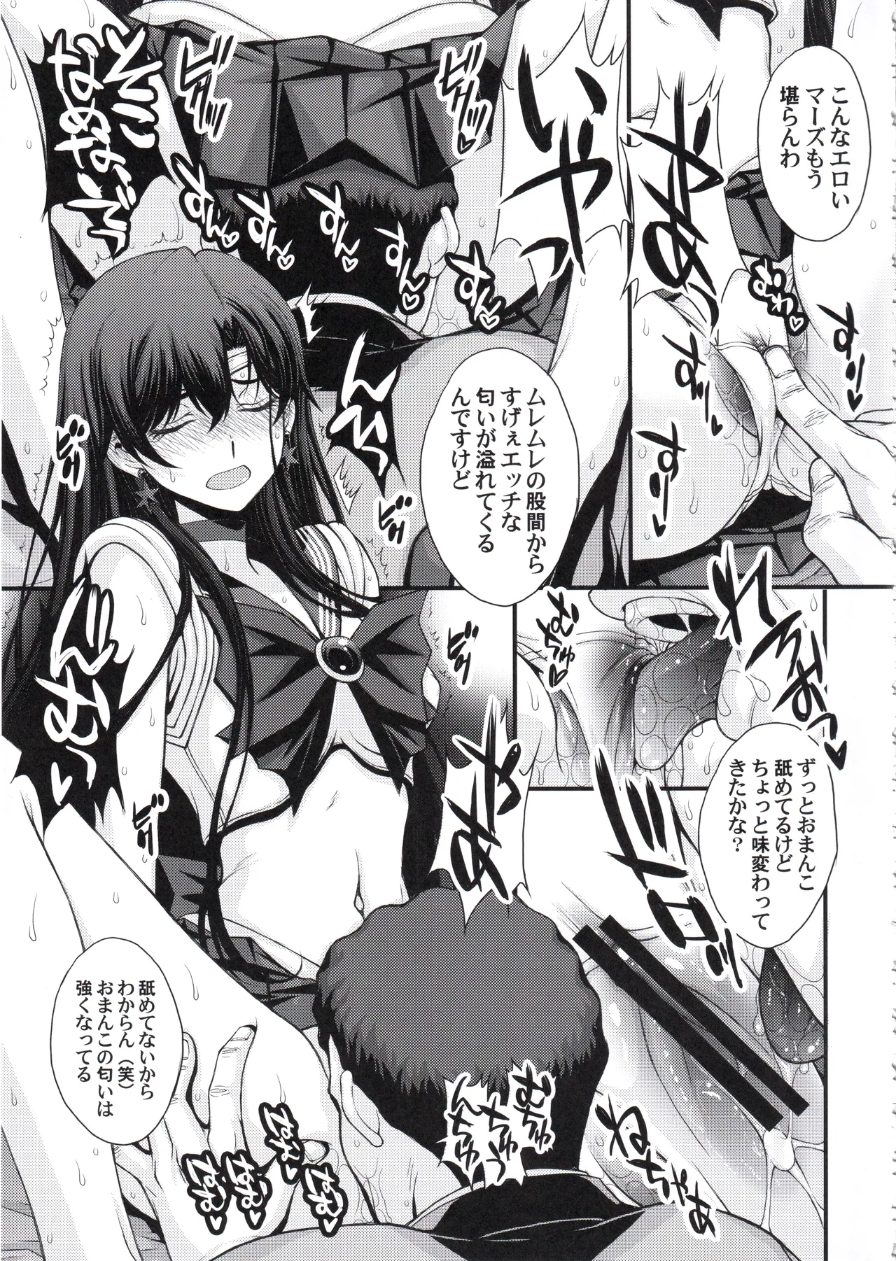Manga Page 12