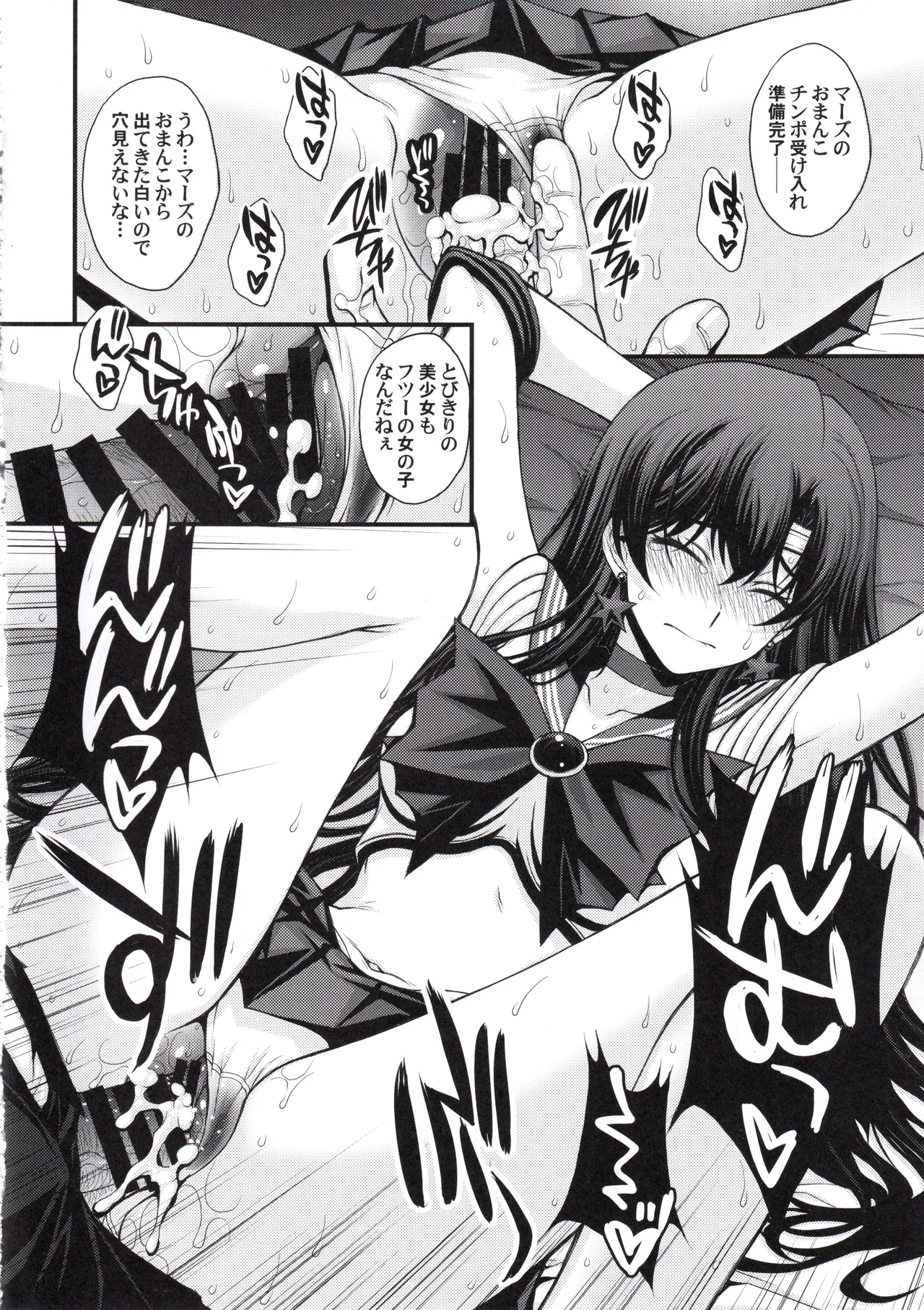 Manga Page 17