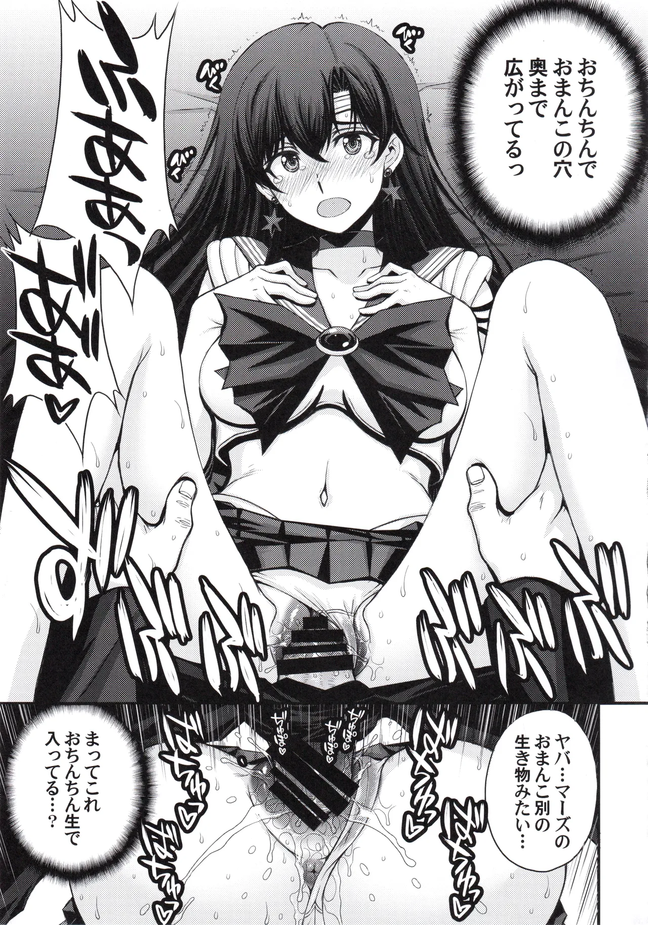 Manga Page 18
