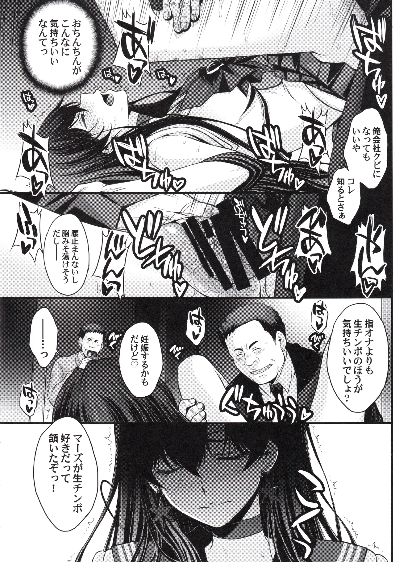 Manga Page 19