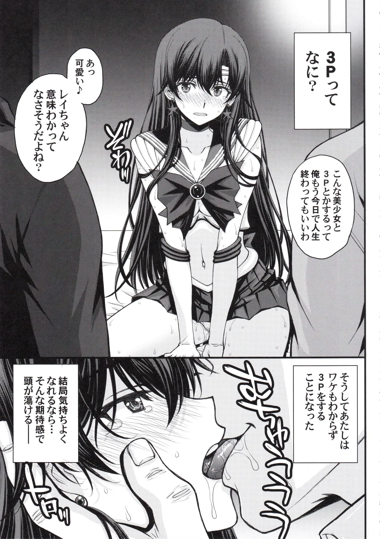Manga Page 24