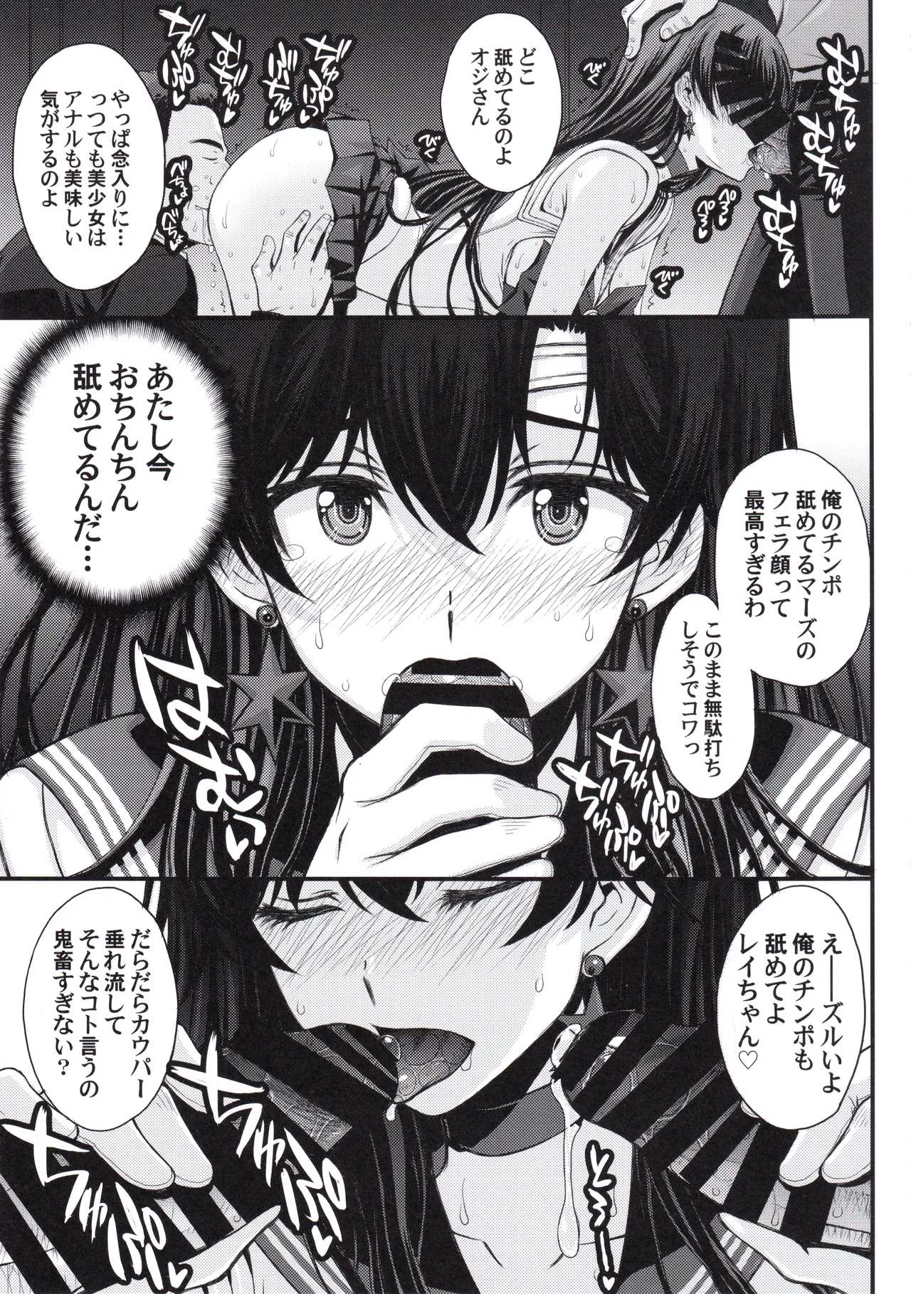 Manga Page 26