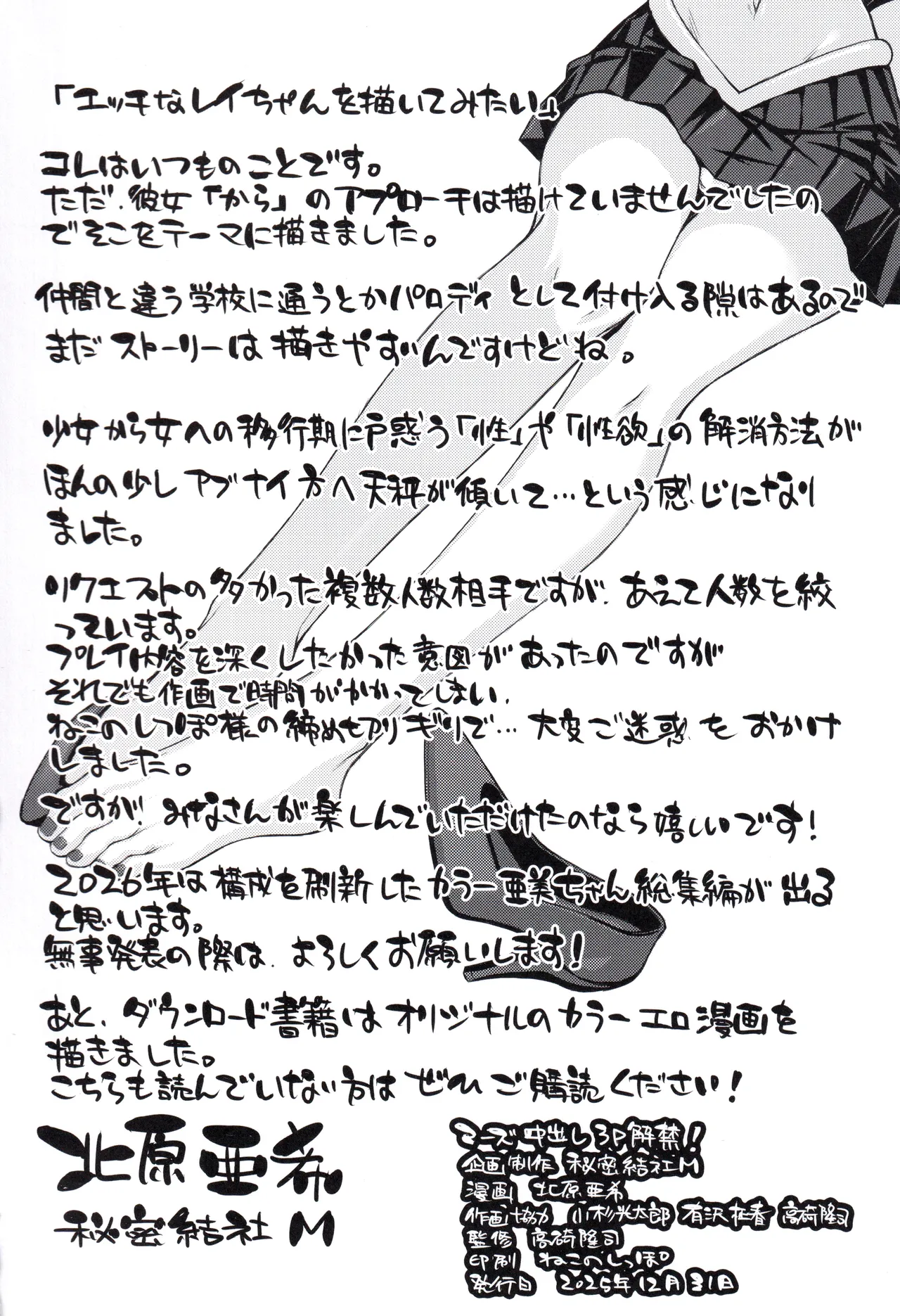 Manga Page 33