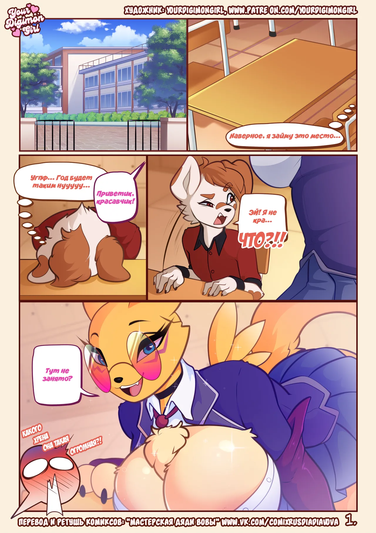 Manga Page 3