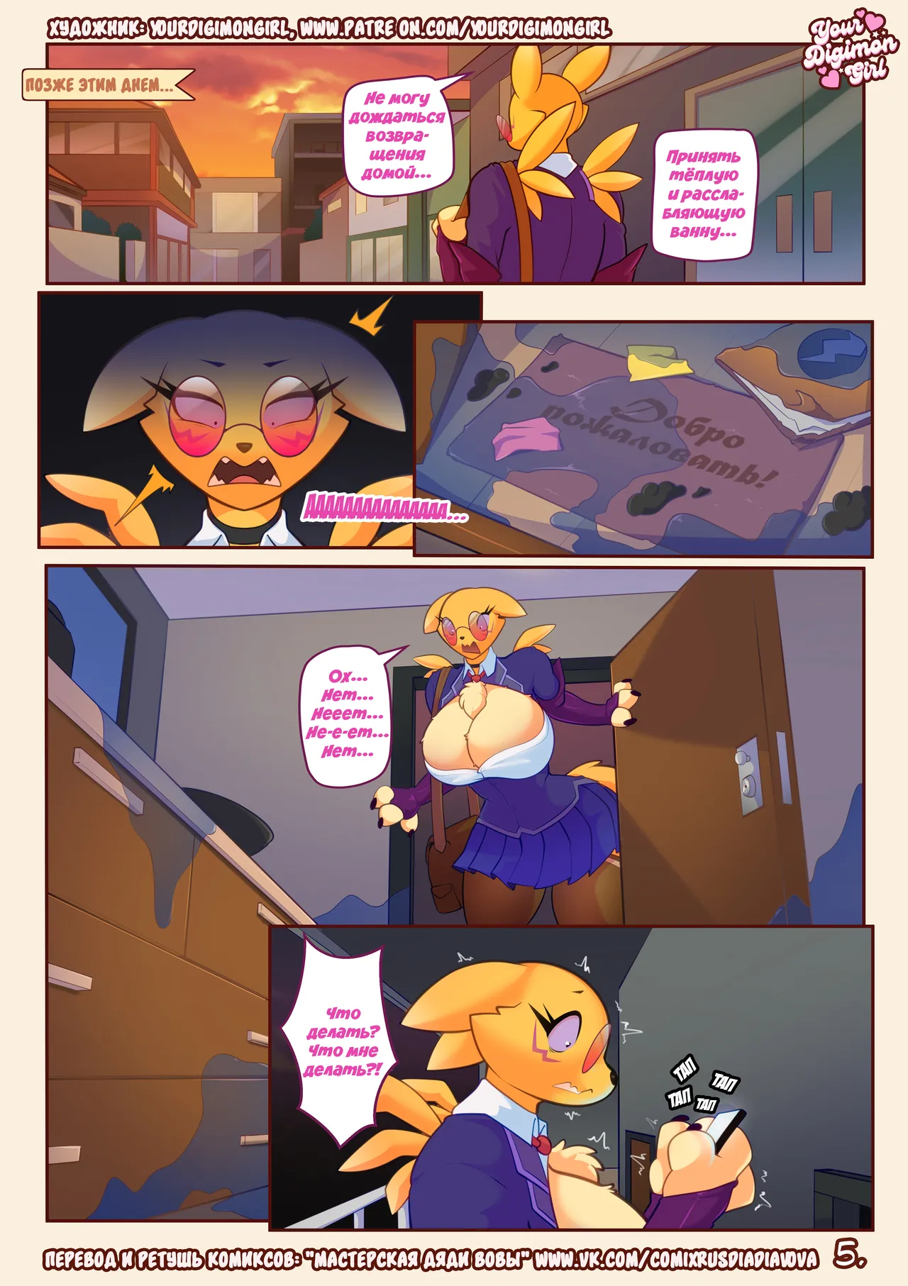 Manga Page 7