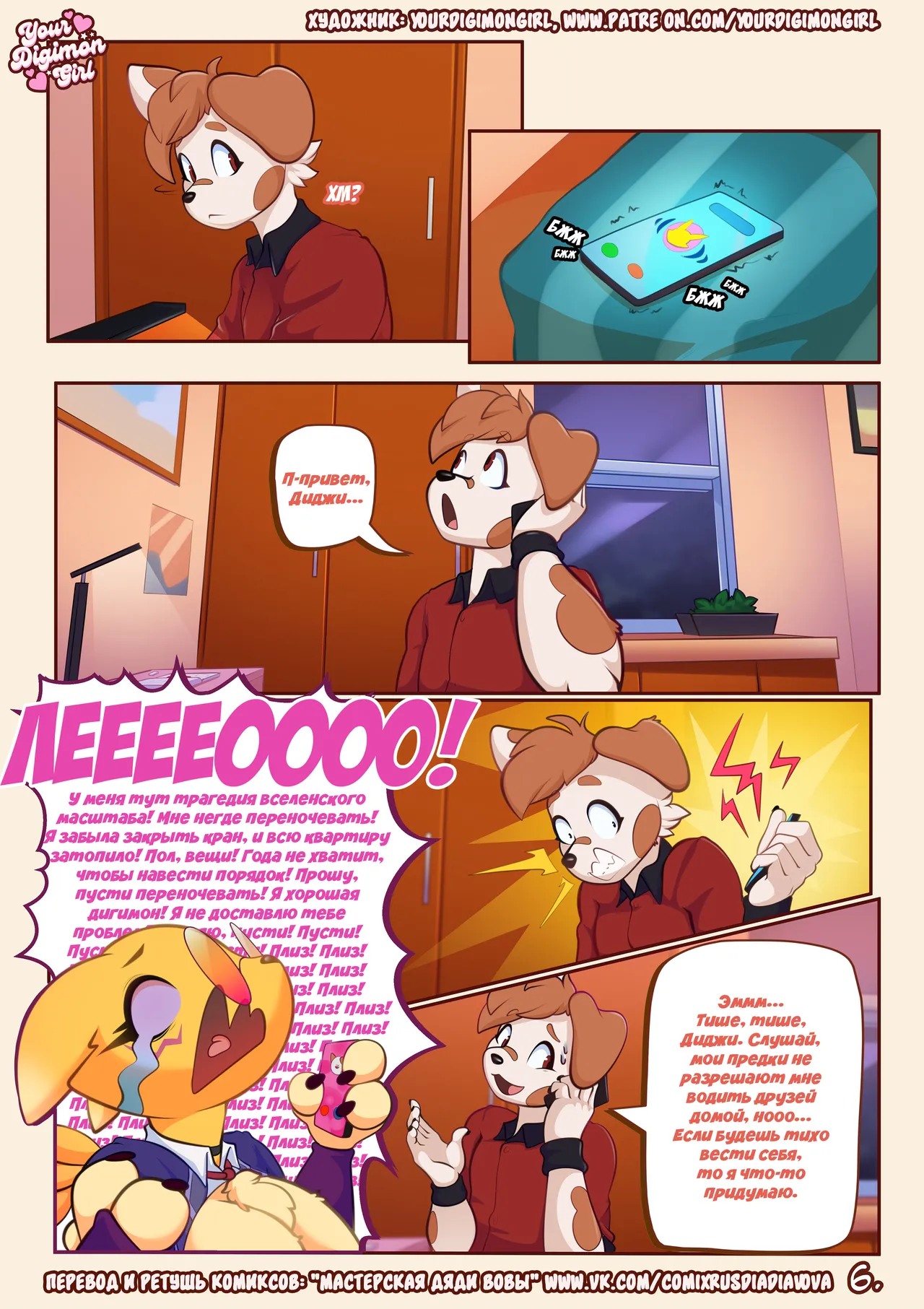 Manga Page 8