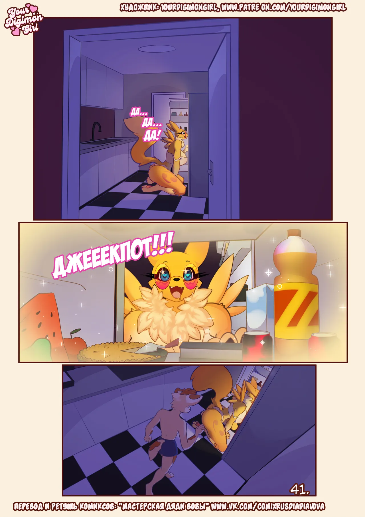 Manga Page 43