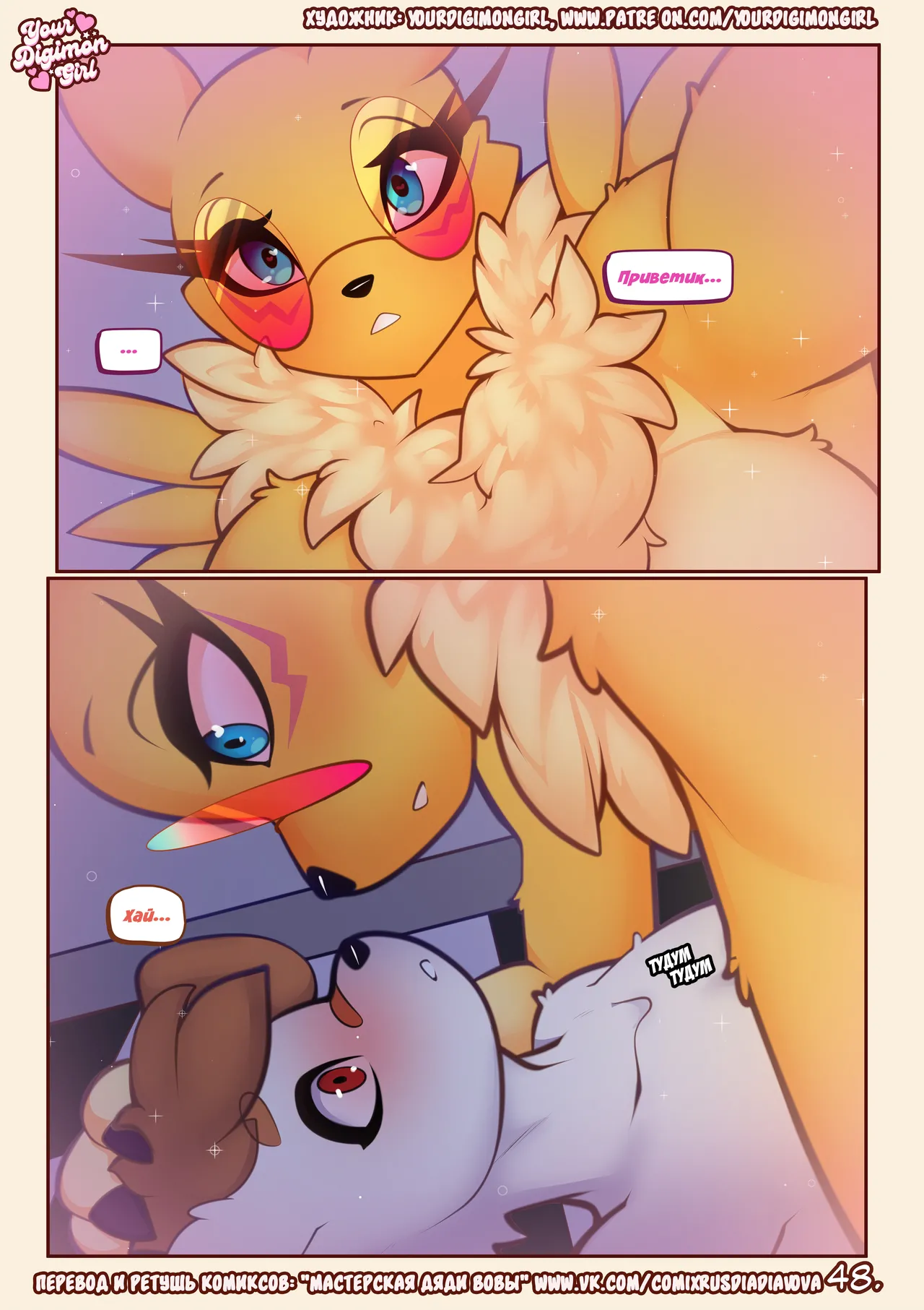 Manga Page 50