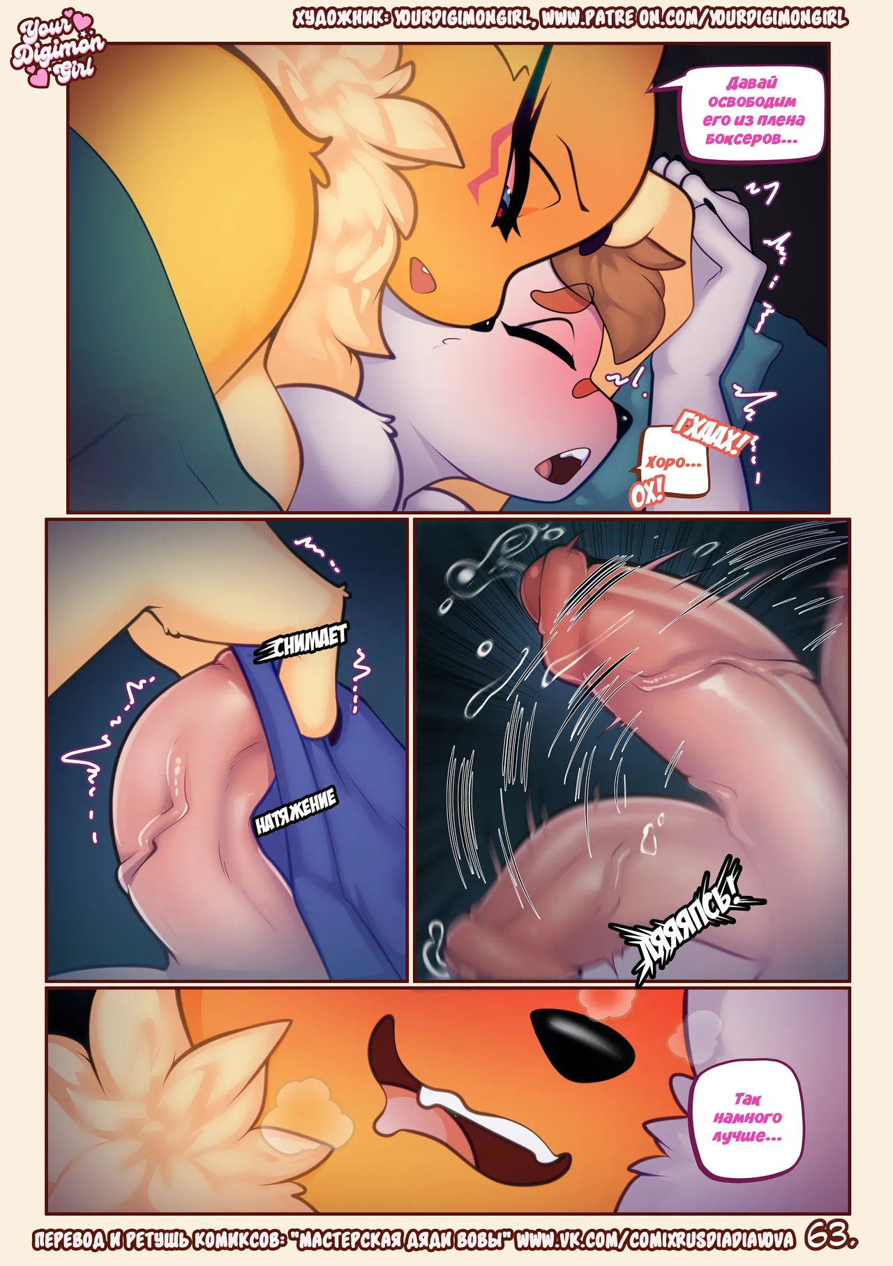Manga Page 65