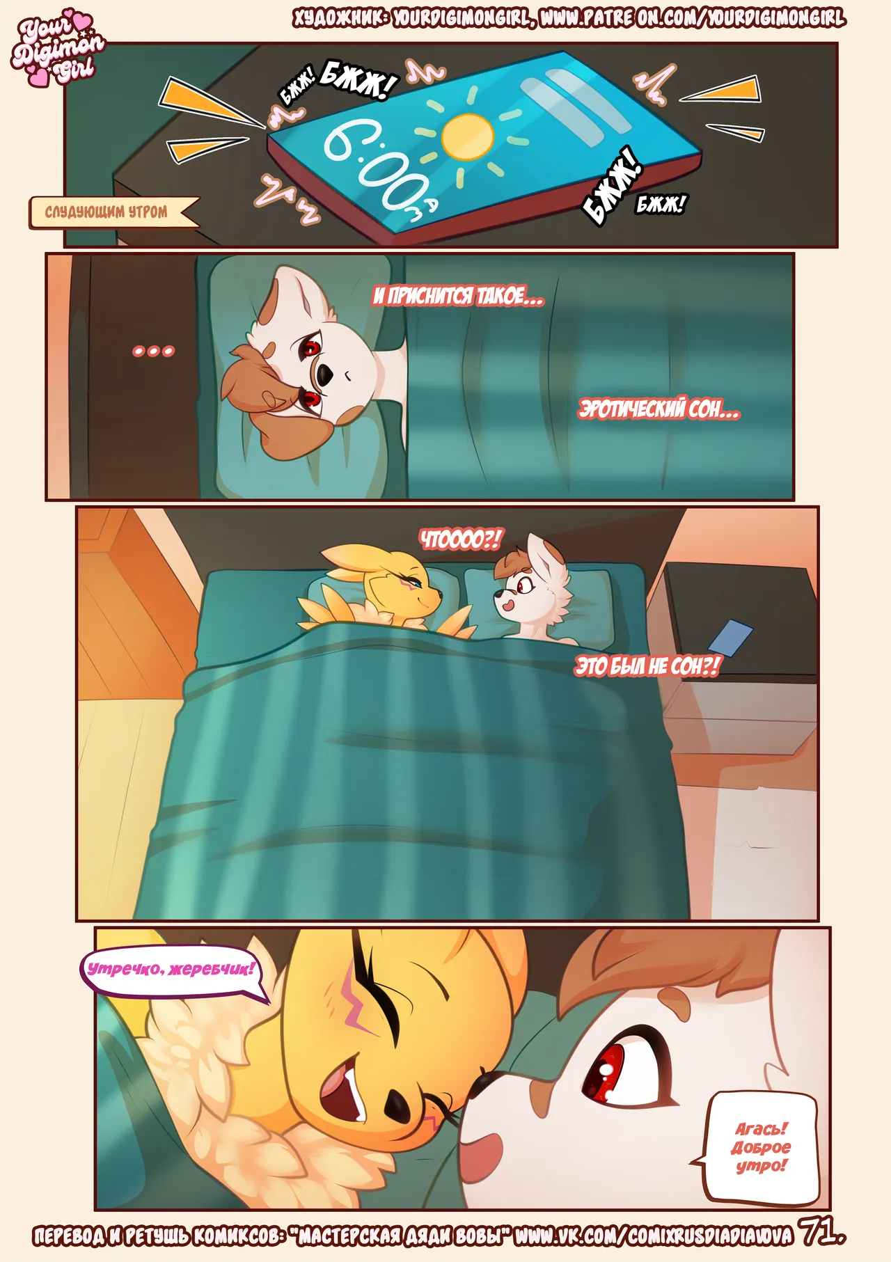 Manga Page 73