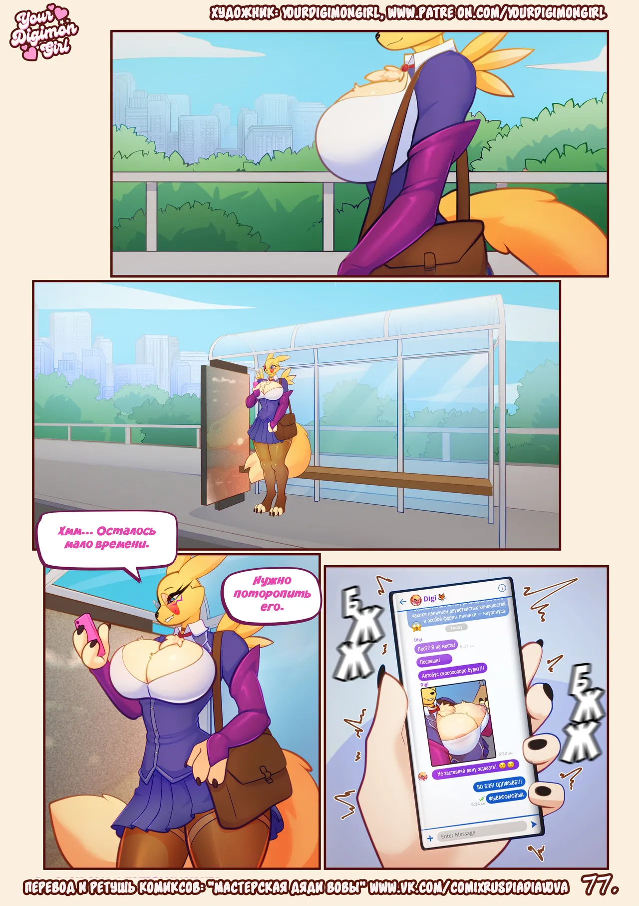 Manga Page 79