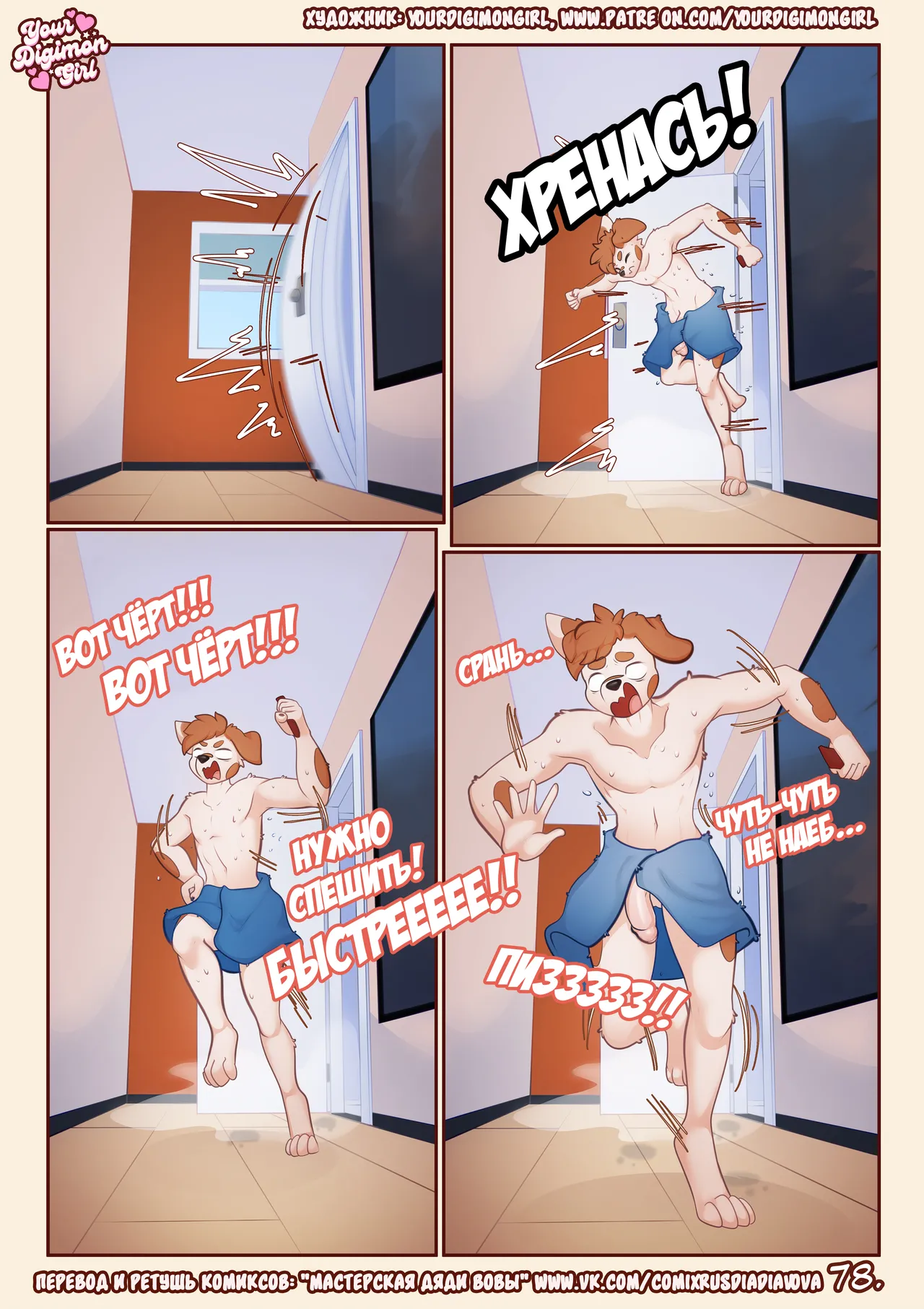 Manga Page 80