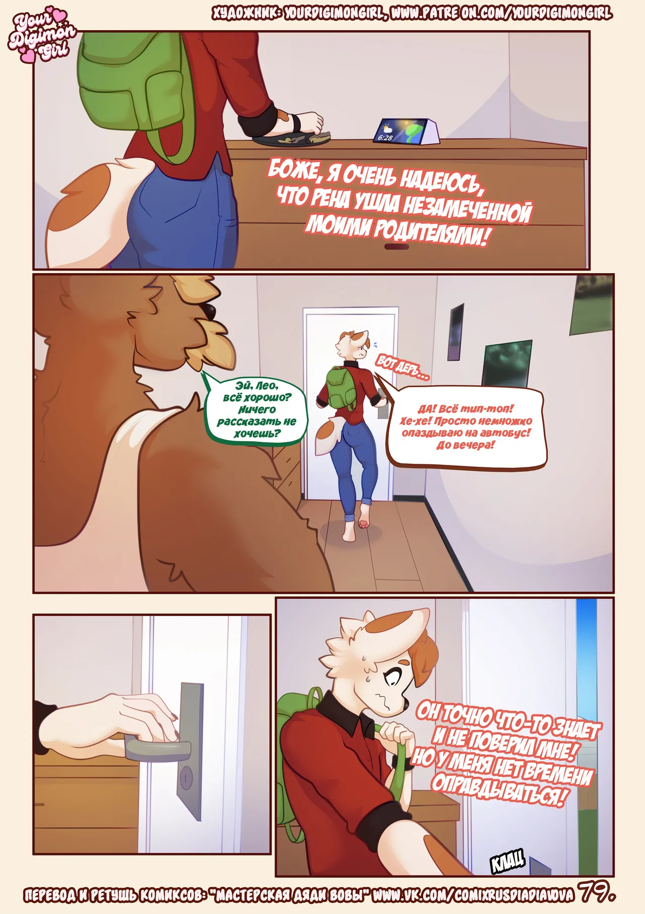 Manga Page 81
