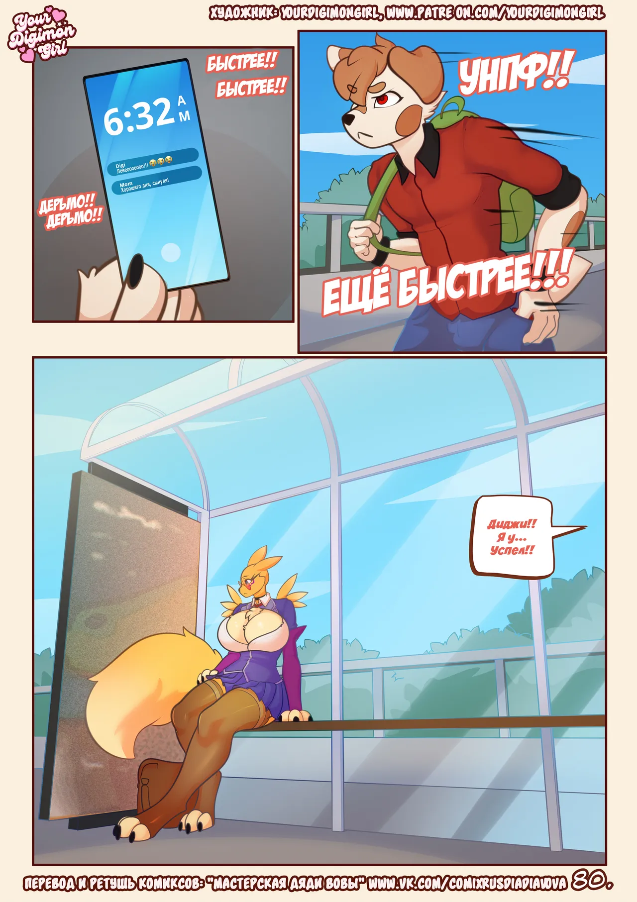 Manga Page 82